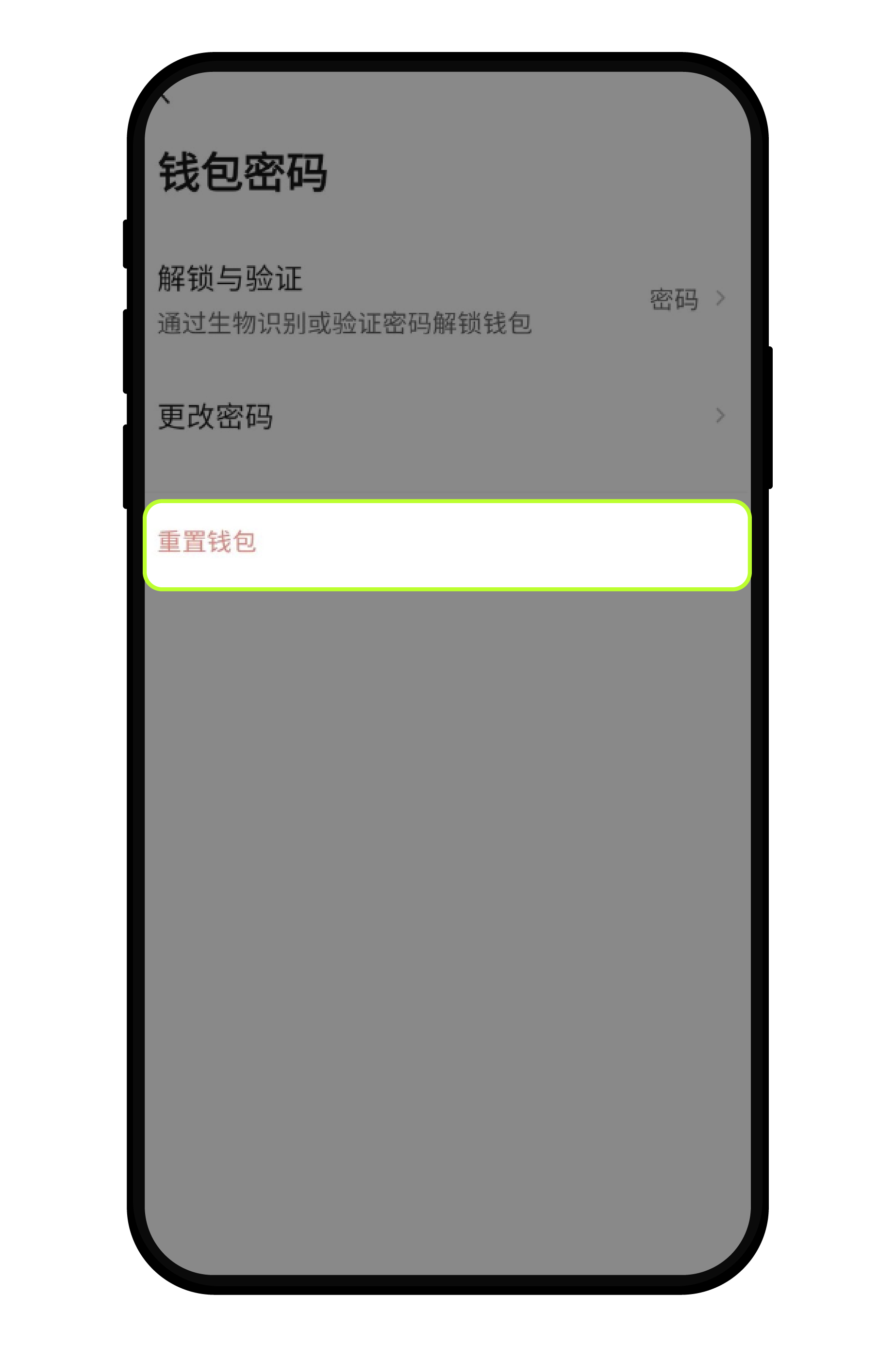 欧易 Web3 钱包常见问题 - 如何重置钱包3