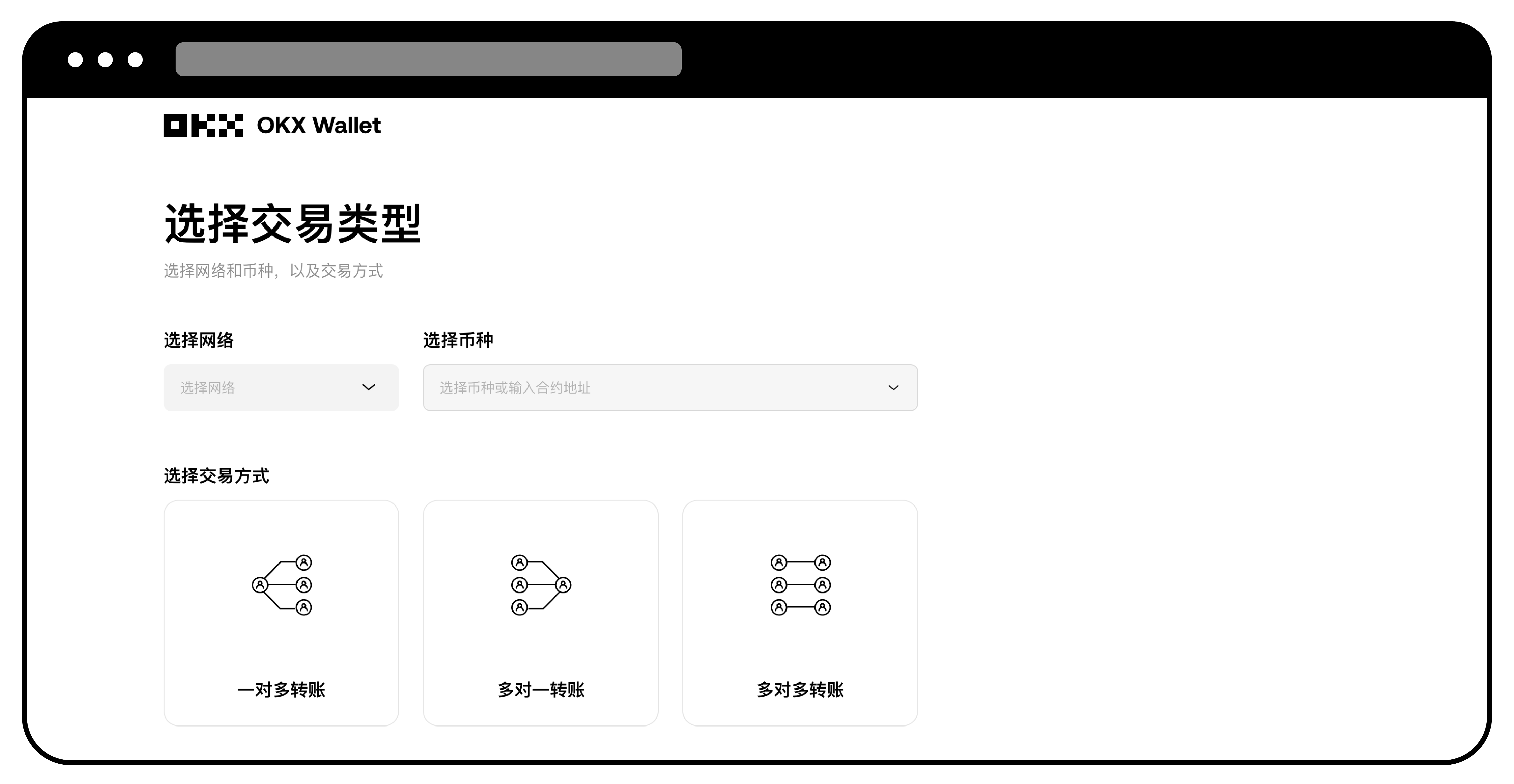 如何批量创建账户以及将数字资产发送至多个账户?4