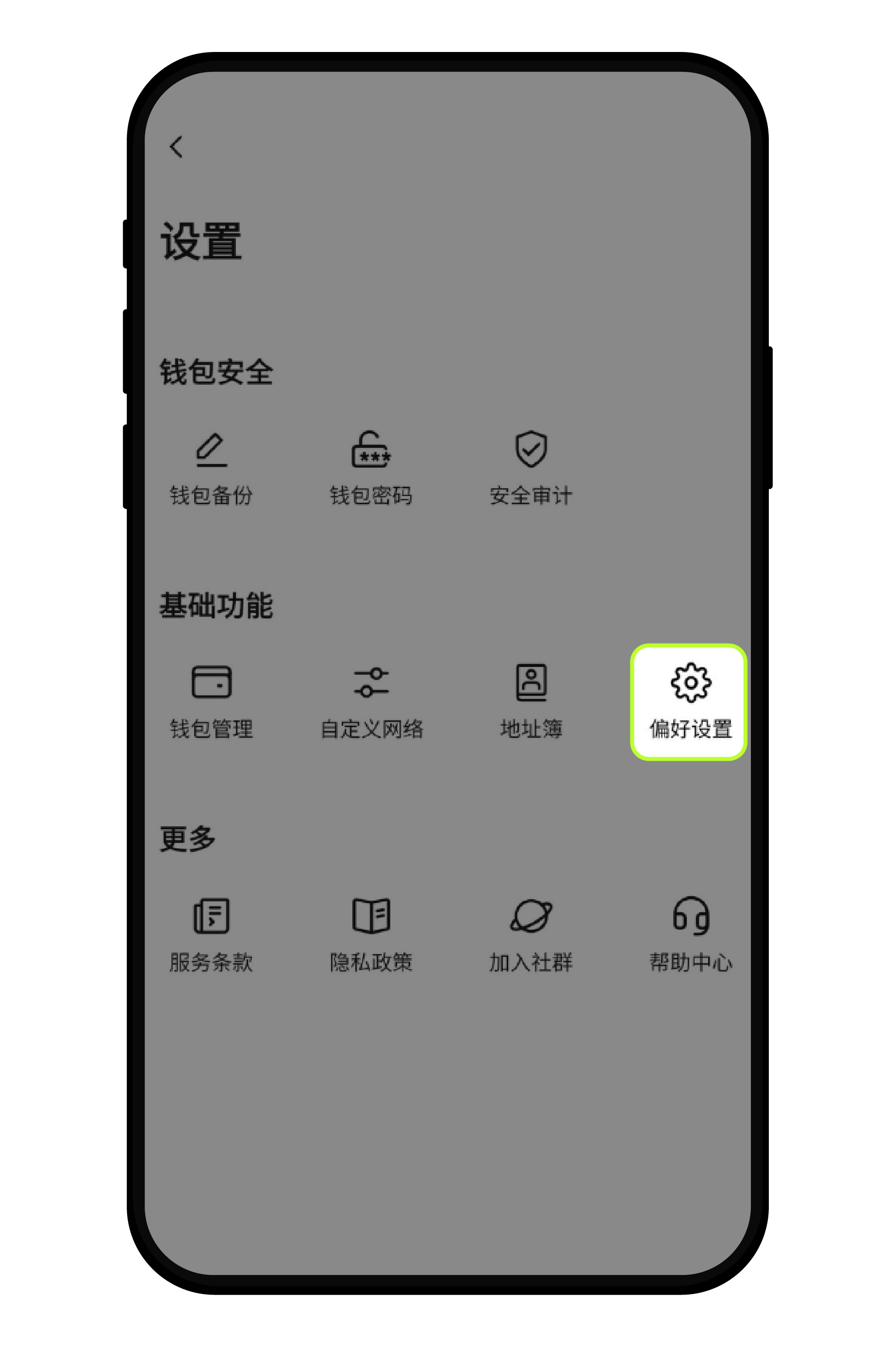 欧易 Web3 钱包常见问题 - 语言设置1