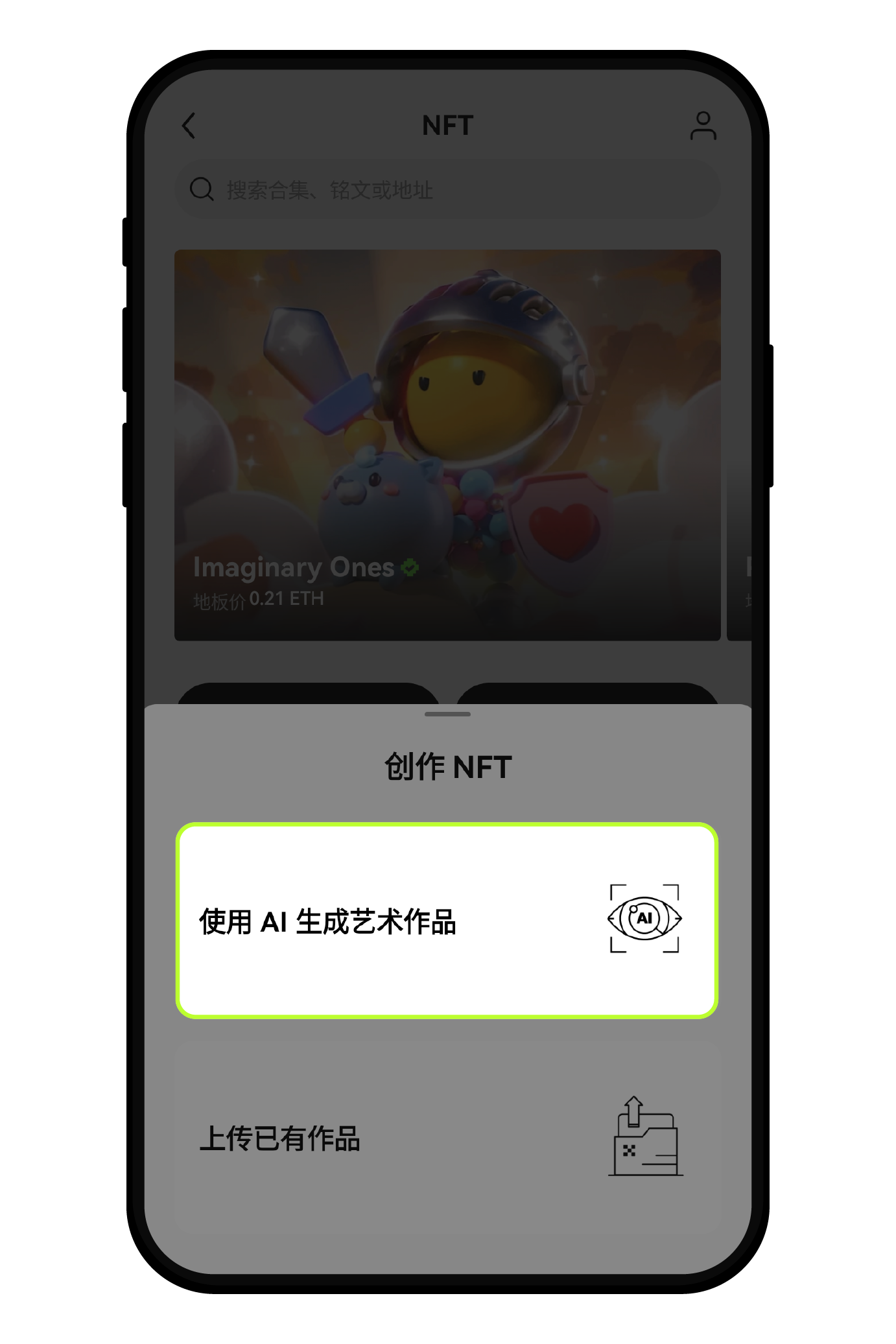 如何创作你的欧易 AI 机器人头像 NFT?3