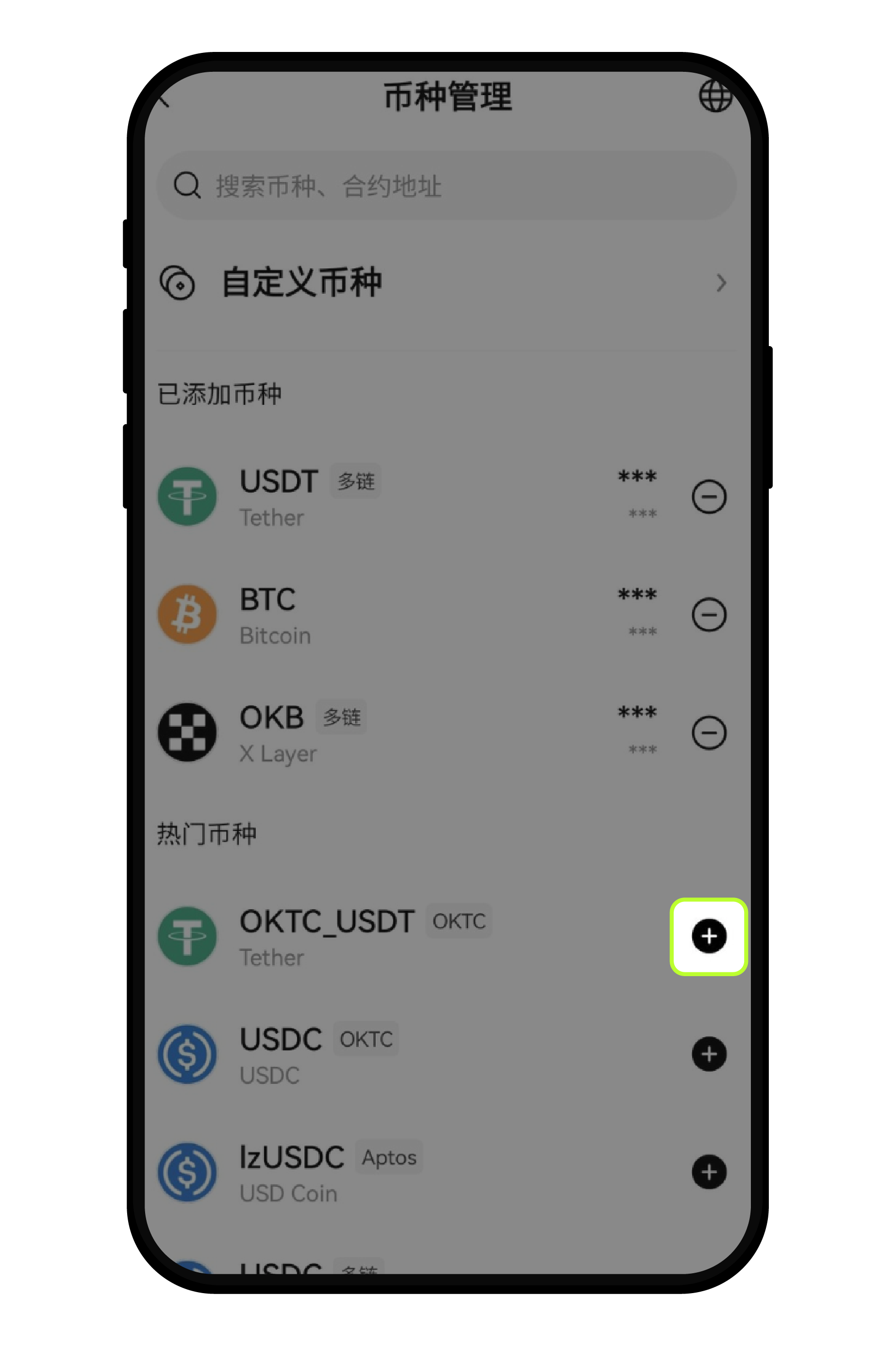 欧易 Web3 钱包常见问题 - 币种管理2