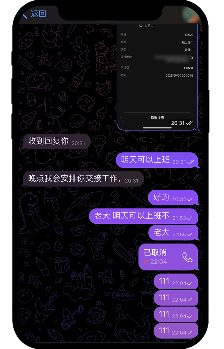 诱导投资诈骗2