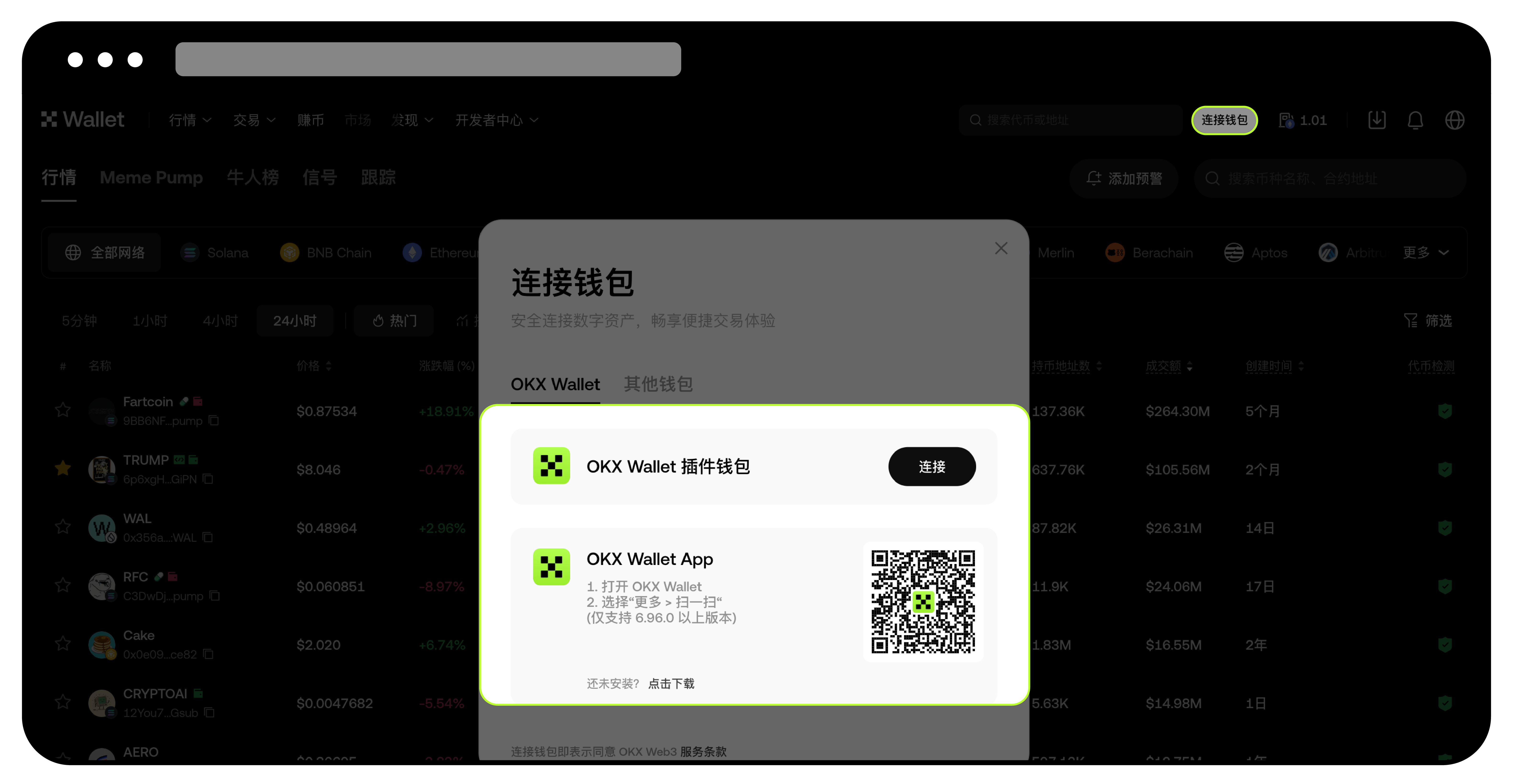 如何连接钱包