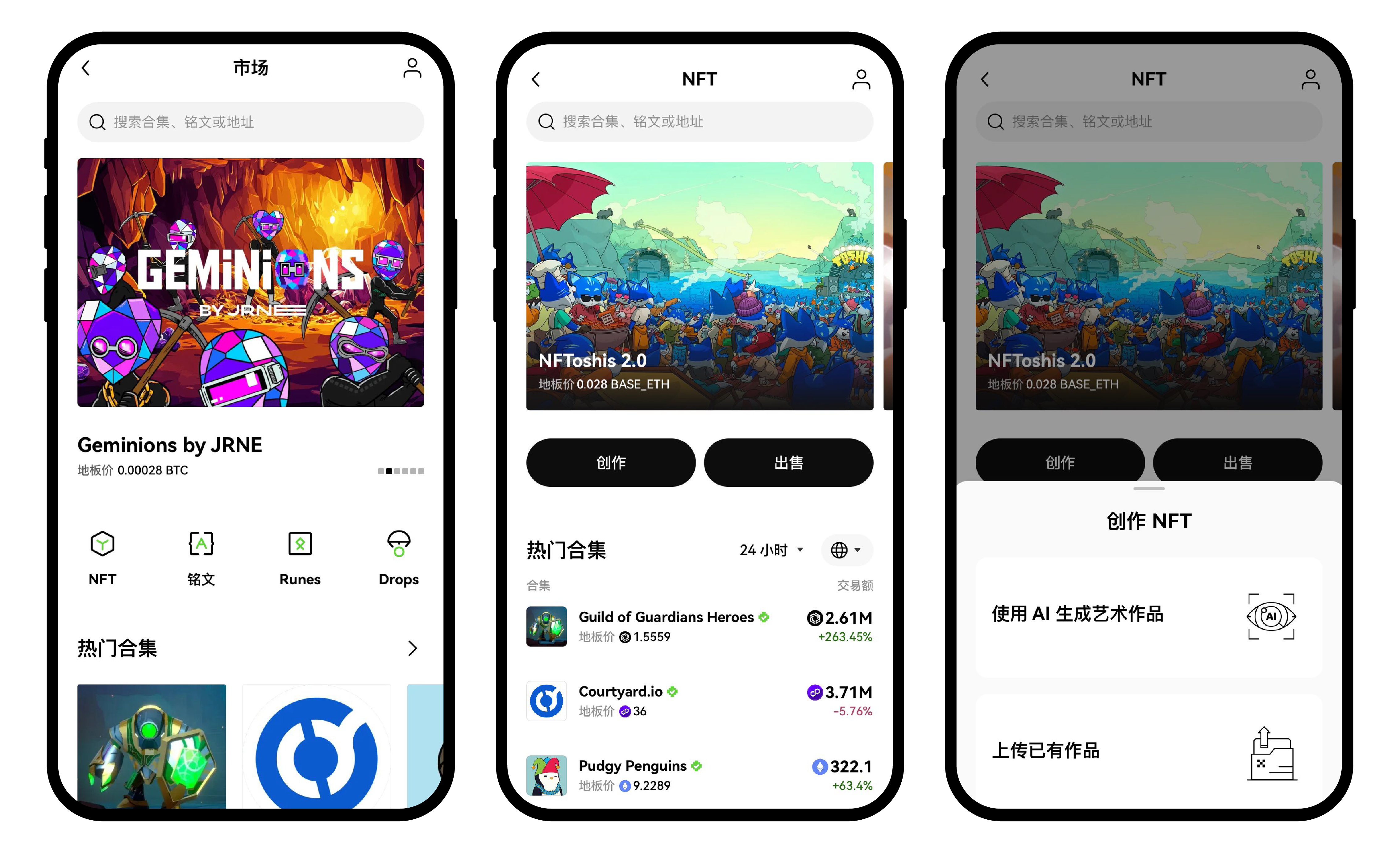 如何创作或转移 NFT4-6