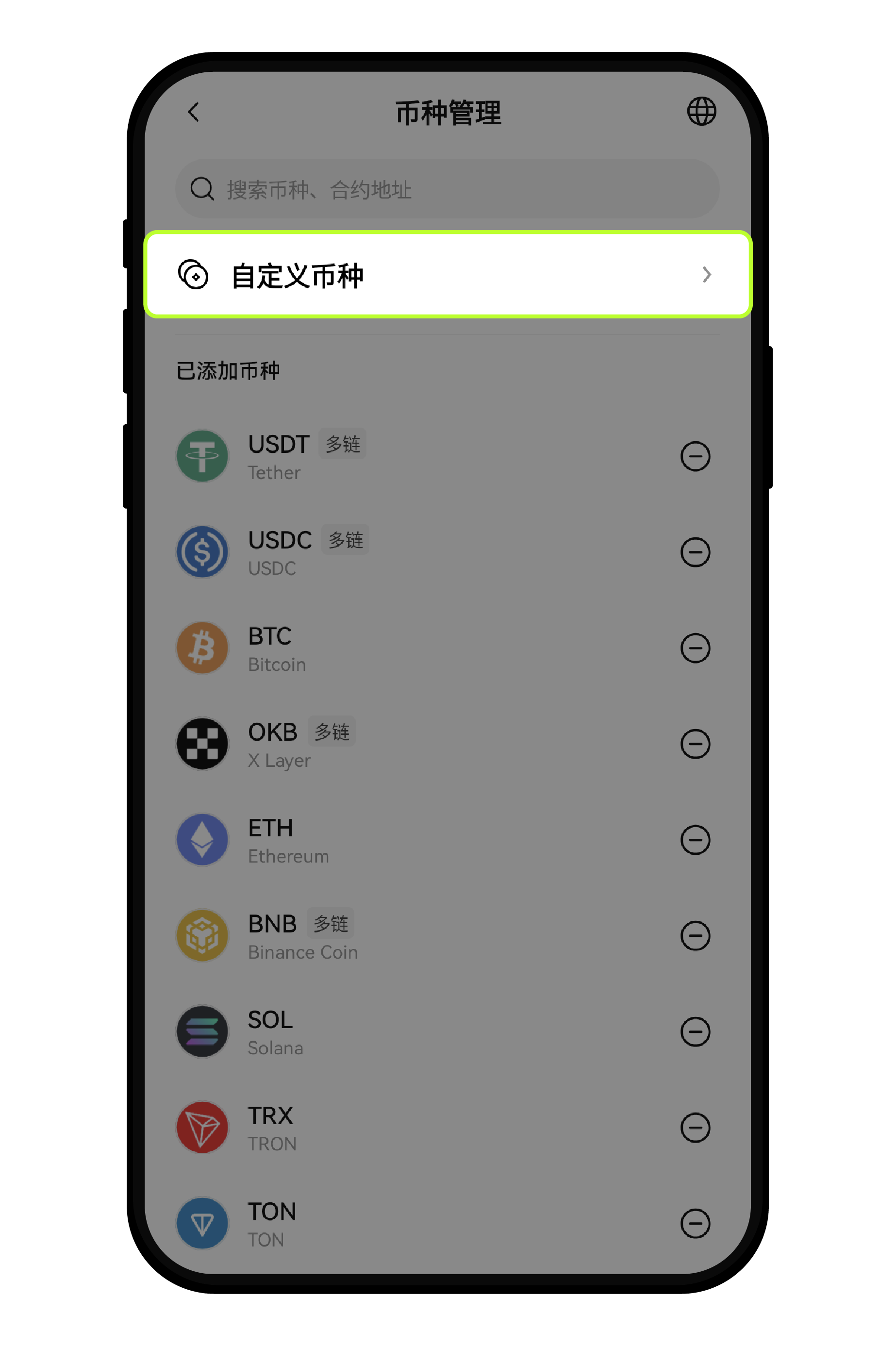 DEX 钱包添加和查看数字资产?2