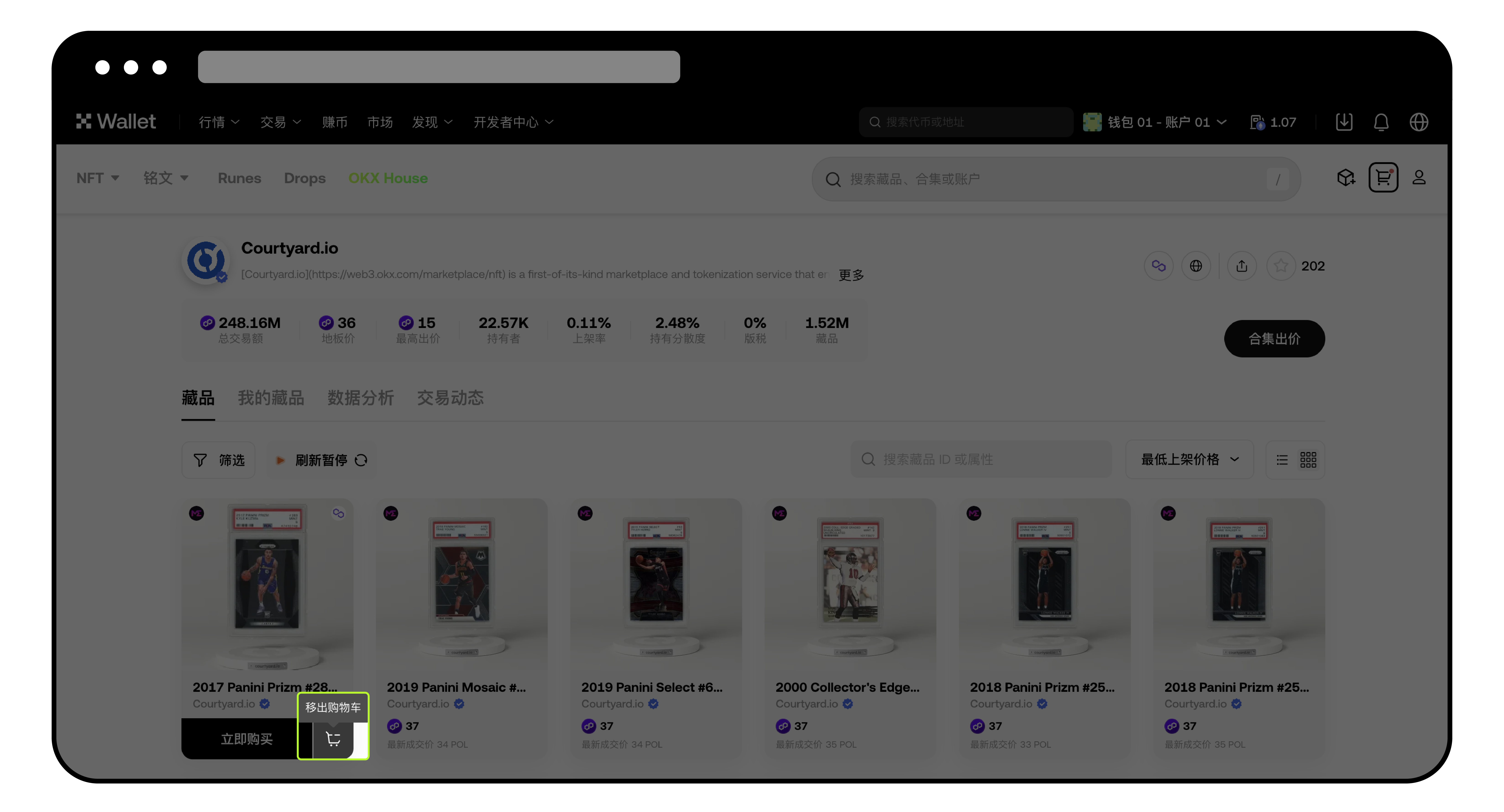 如何购买 NFT ?(App:Web端)1