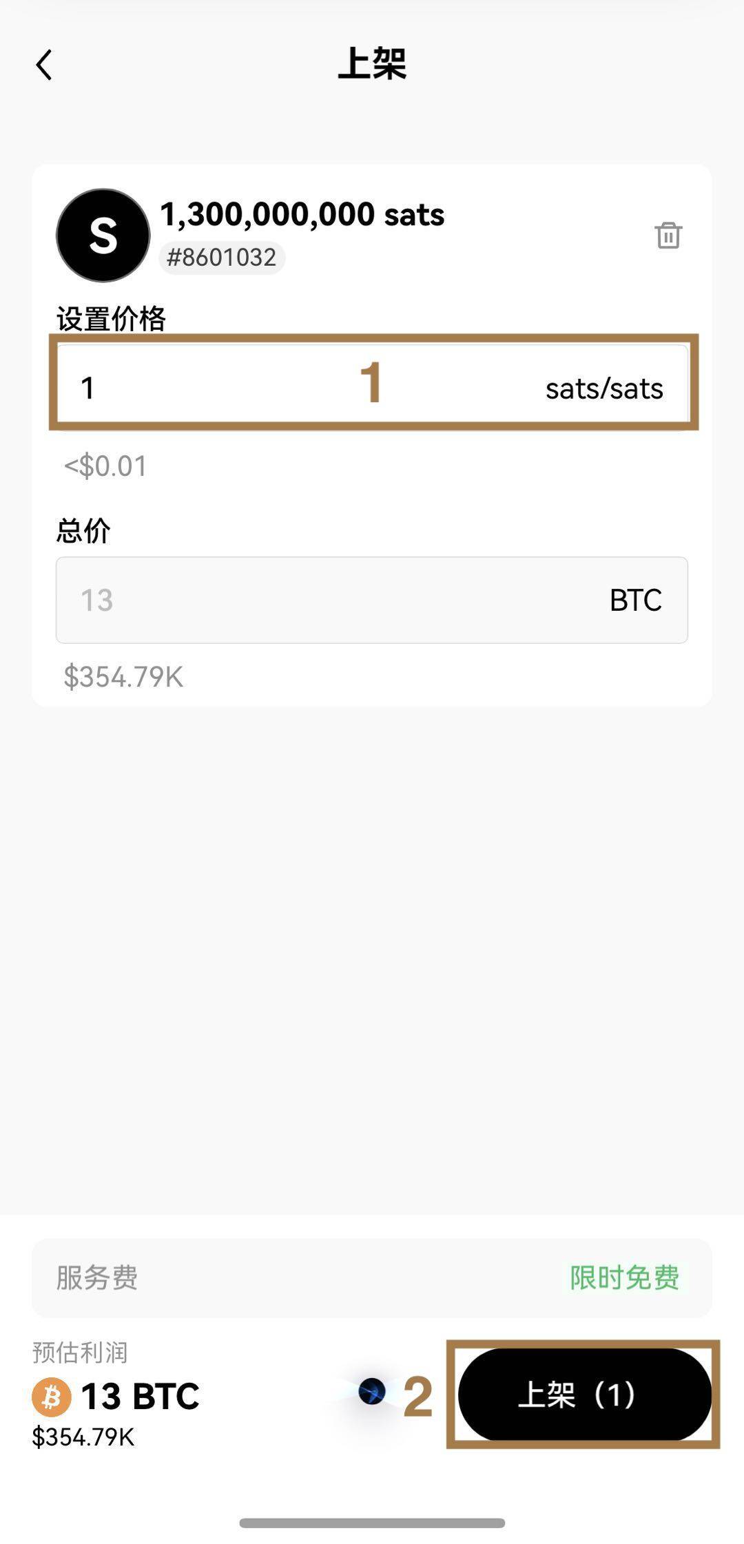 Ordinals上架BRC-20 9