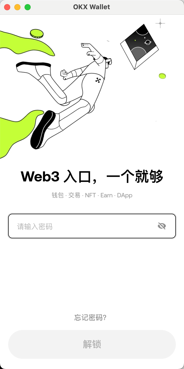 Web3钱包 Web端管理 02