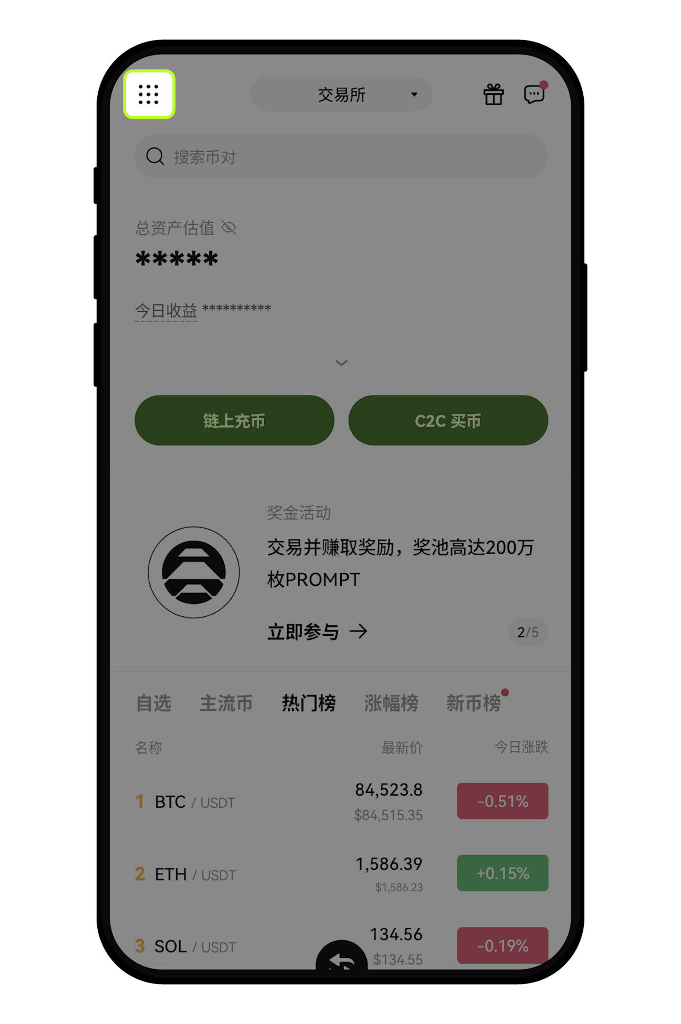 app首页
