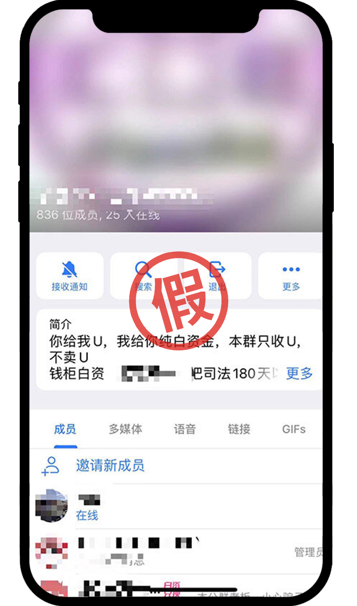 一文看懂:线下交易骗局07