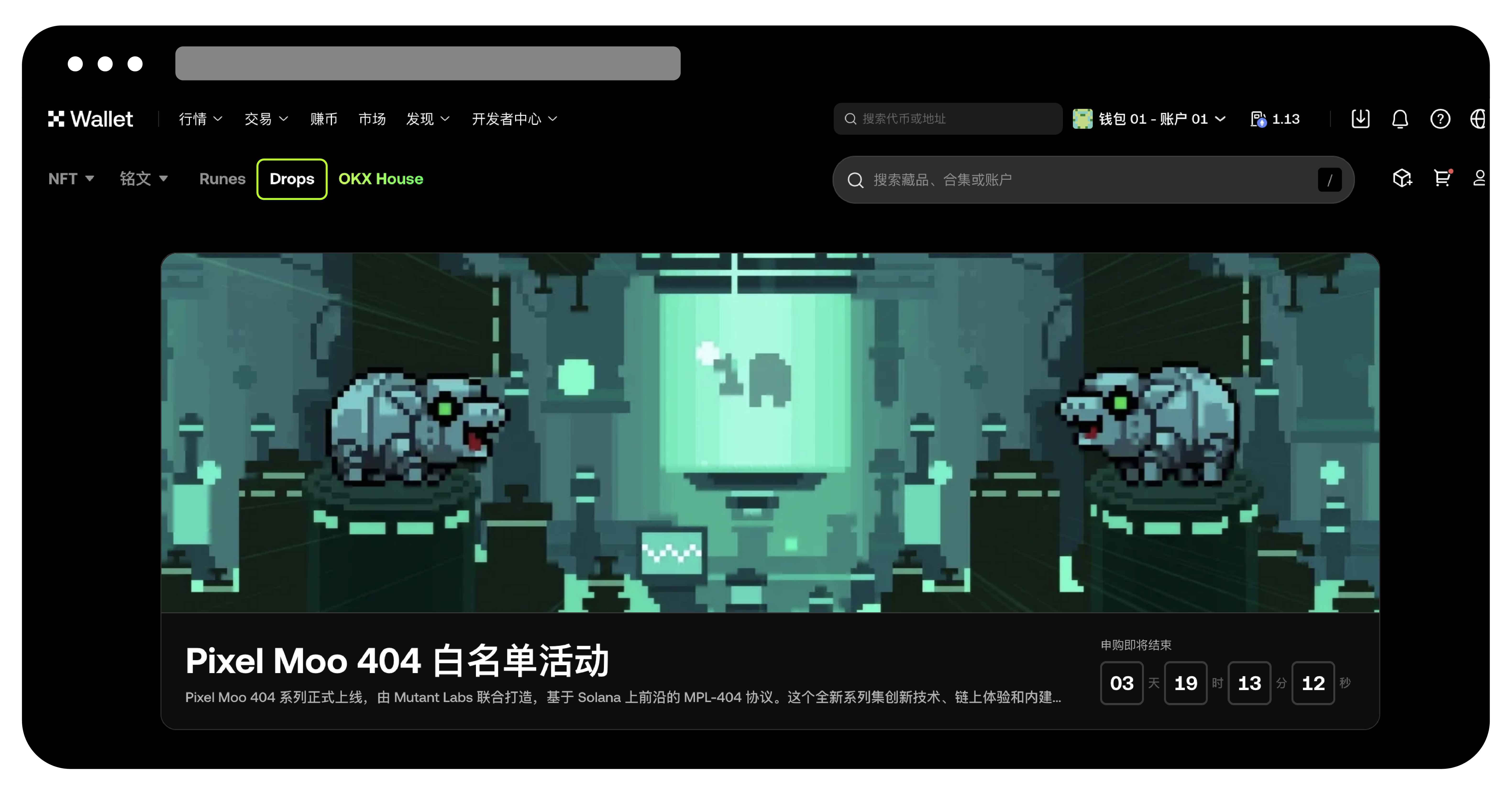 什么是 OKX Drops?1