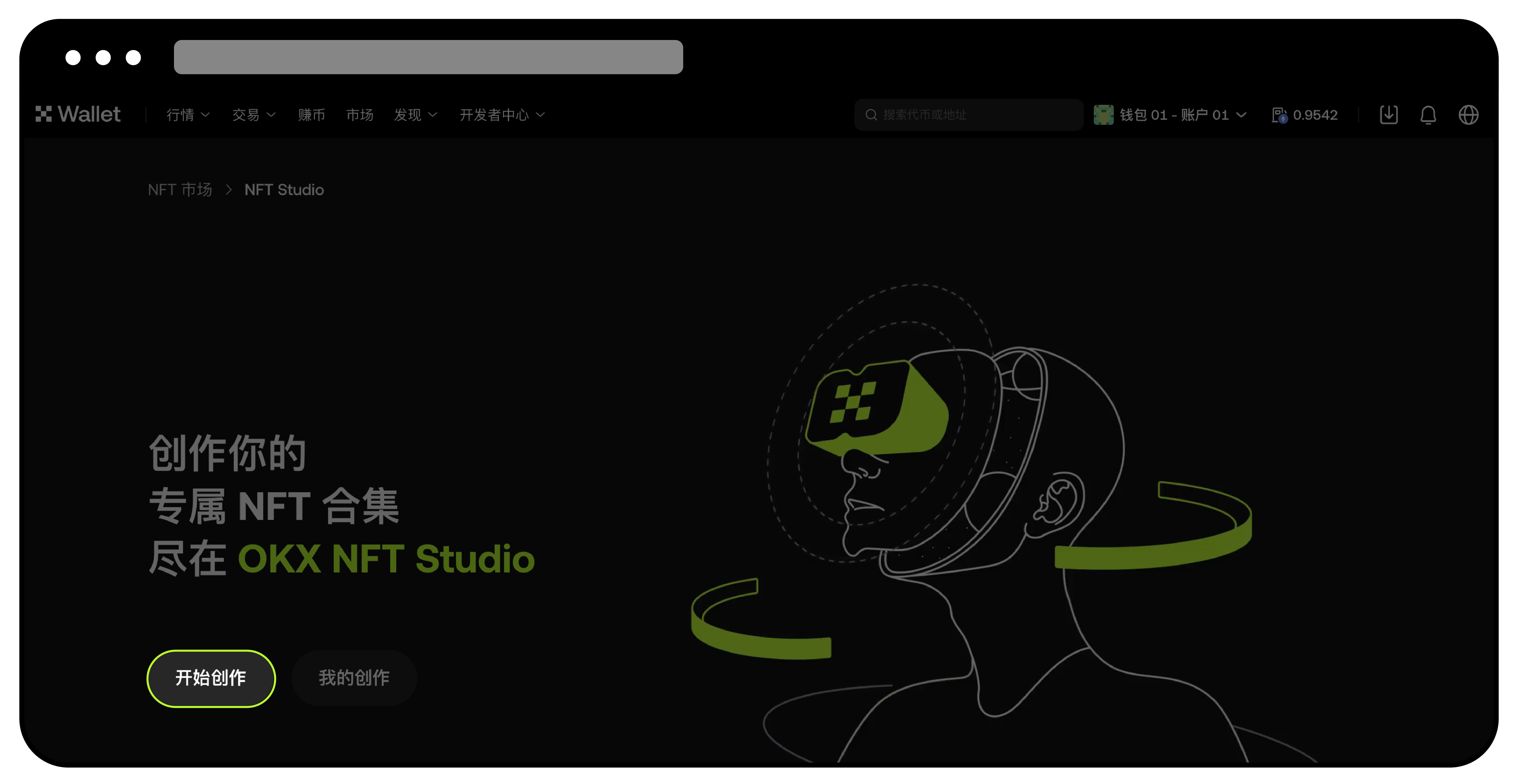 如何创作或转移 NFT2