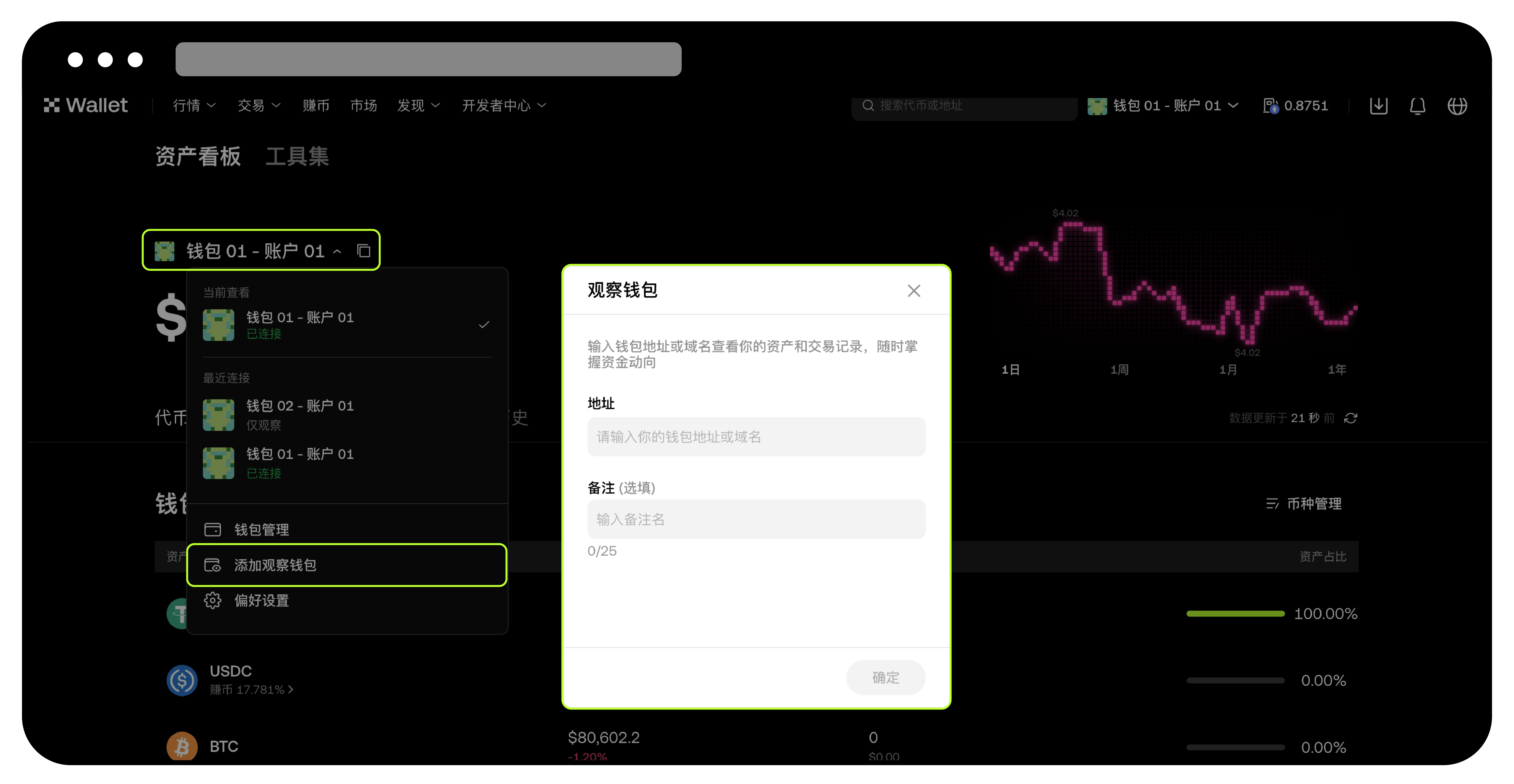 如何管理你的钱包(Web 端)1