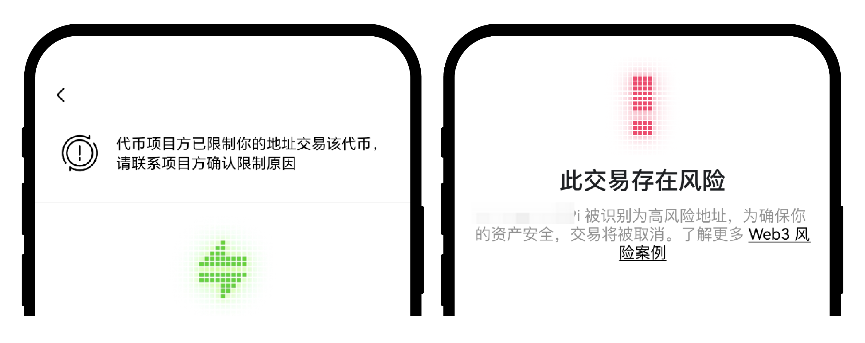 DEX 交易失败原因及处理方法1-2
