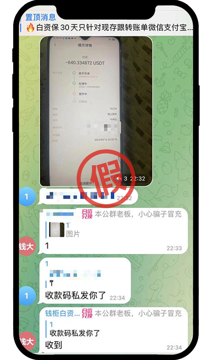 一文看懂:线下交易骗局08