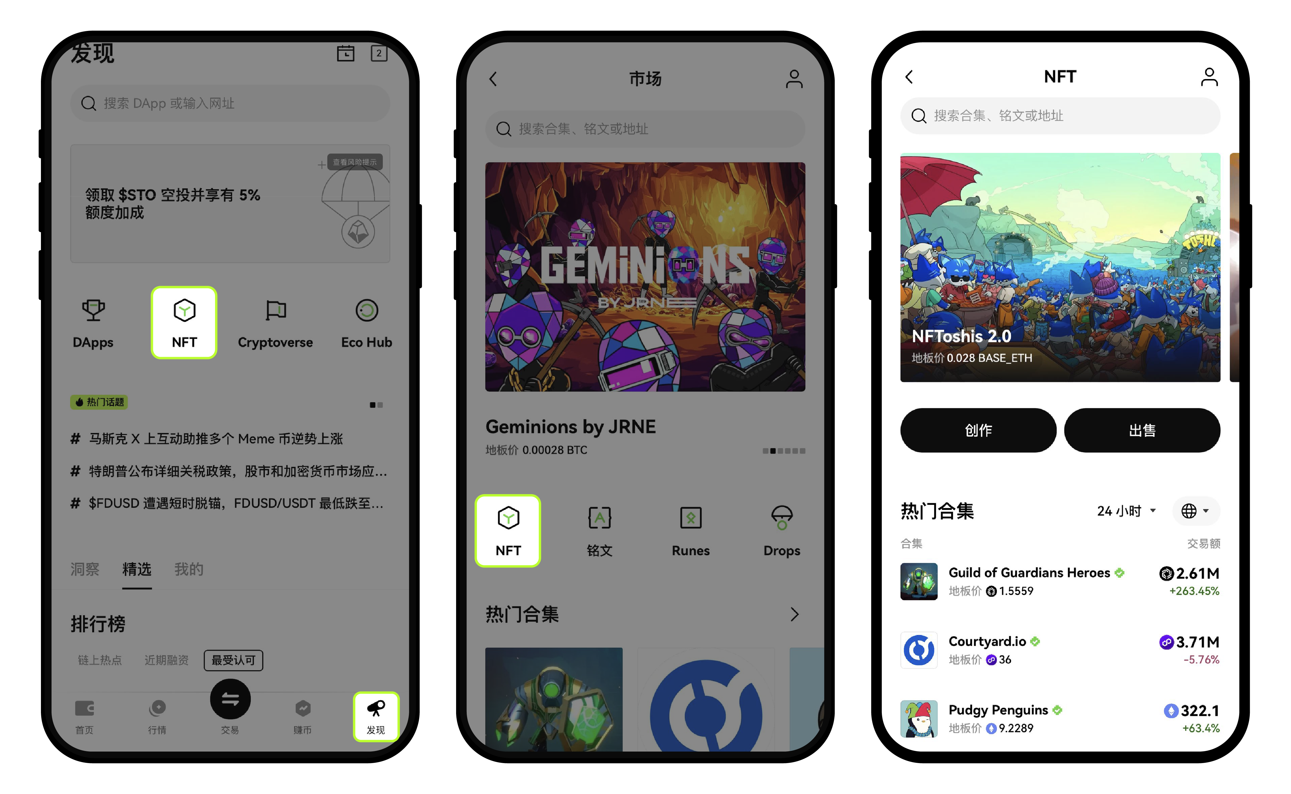 如何购买 NFT ?(App:Web端)3-5