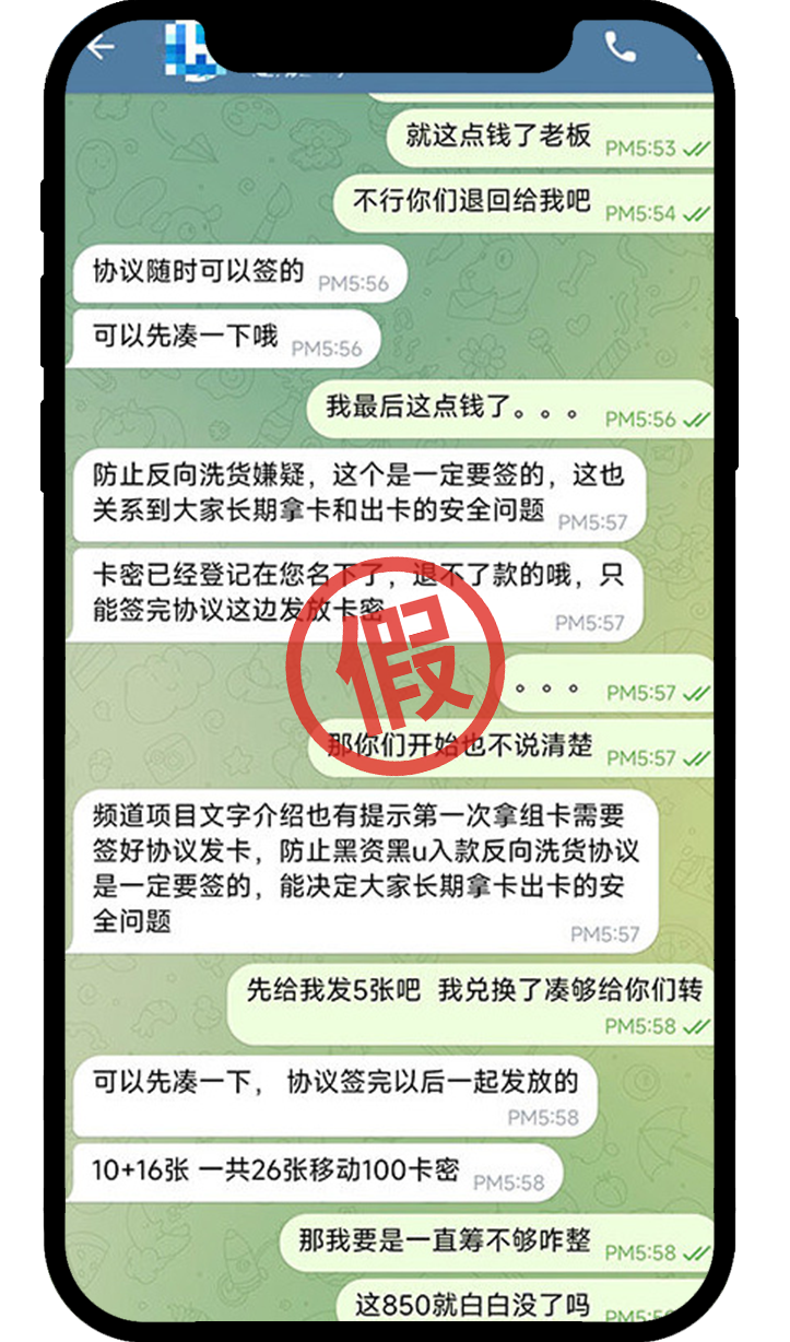 一文看懂:线下交易骗局06