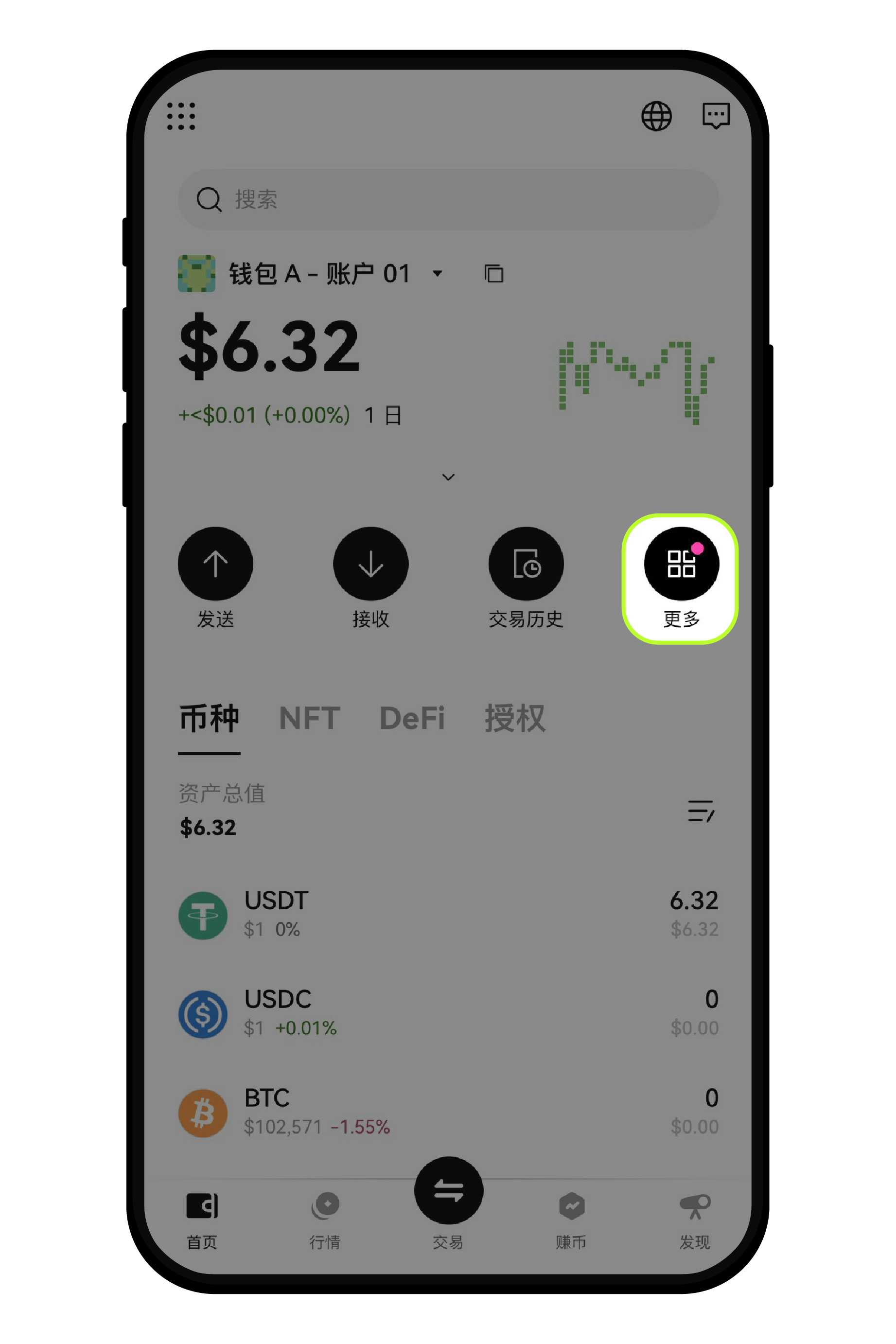 如何批量创建账户并同时将数字货币发送至多个账户APP 4