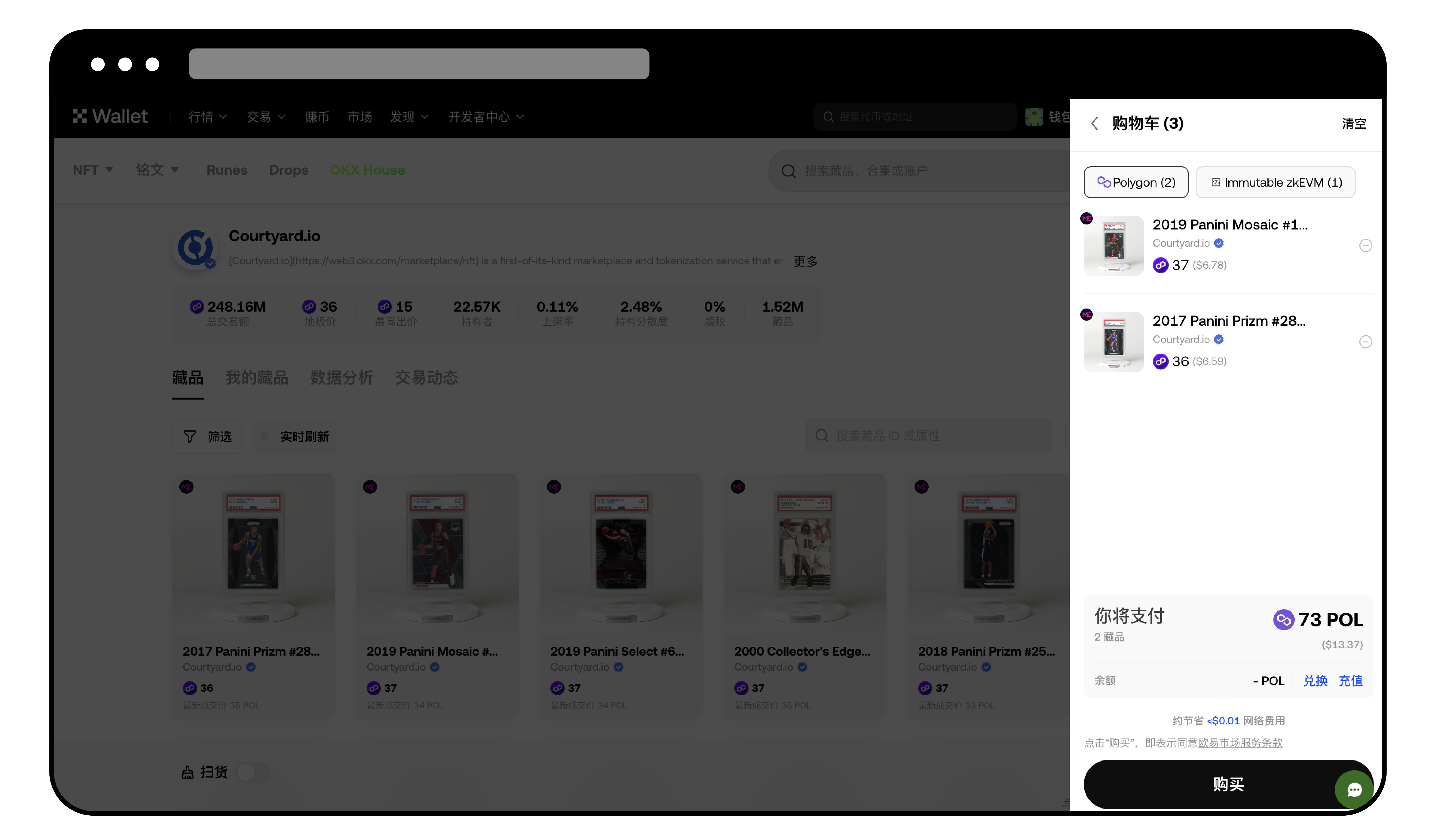 如何购买 NFT ?(App:Web端)2