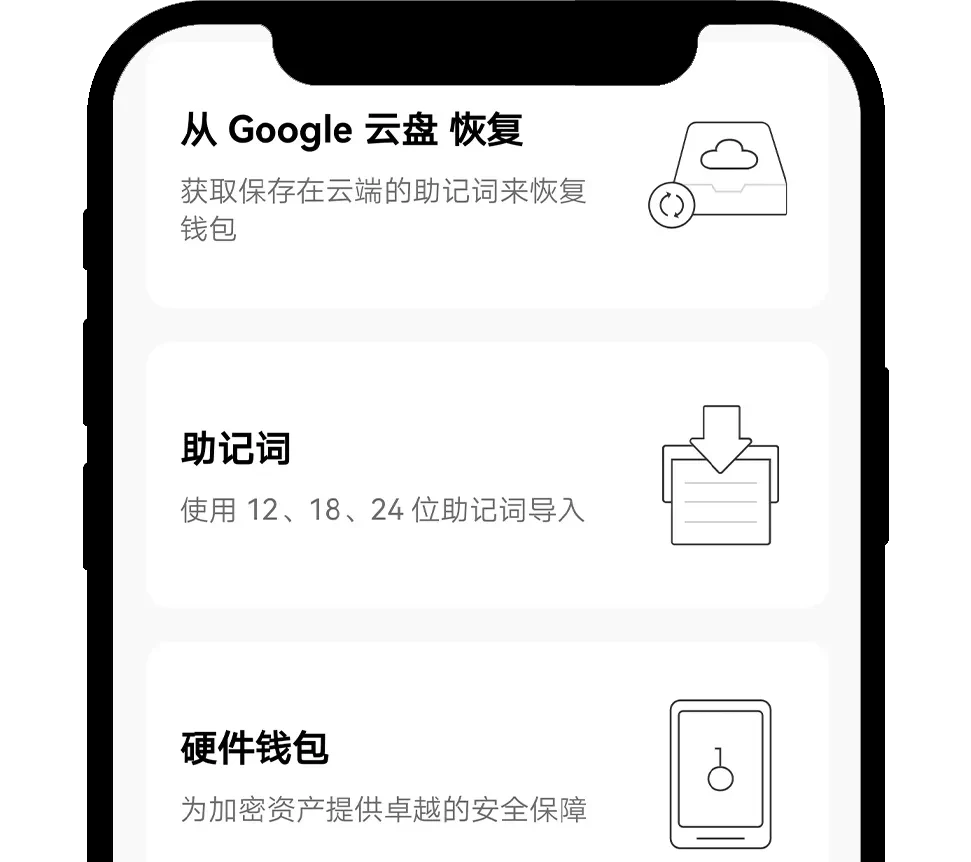 如何将 Keystone 硬件钱包连接到欧易 Web3 钱包?2
