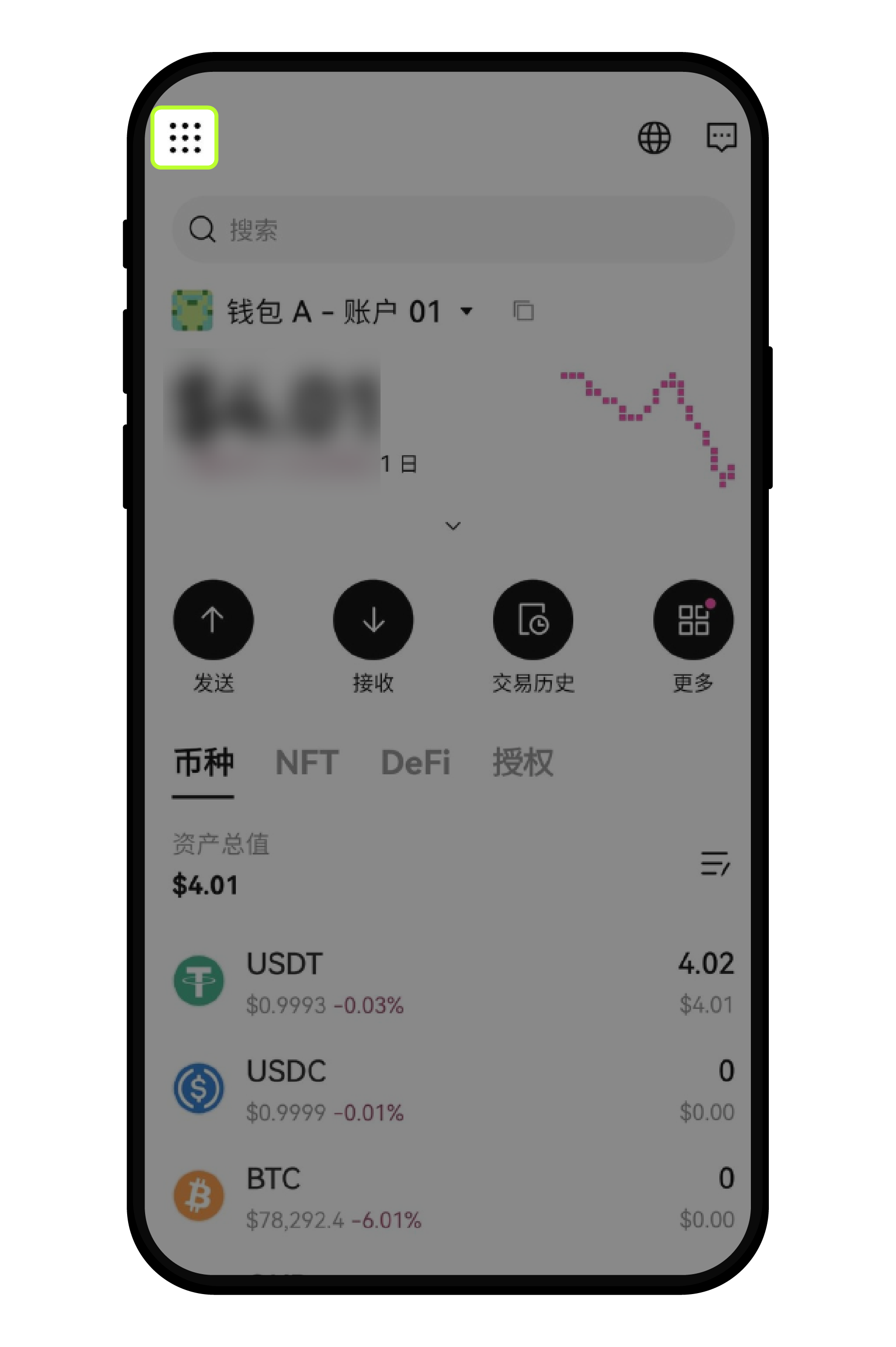 欧易 Web3 钱包常见问题 - 如何重置钱包1