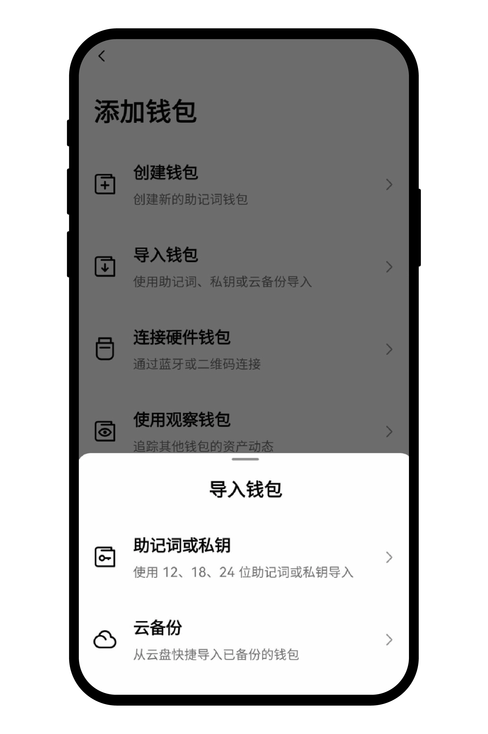 欧易 Web3 钱包常见问题 - 如何导入已有钱包4