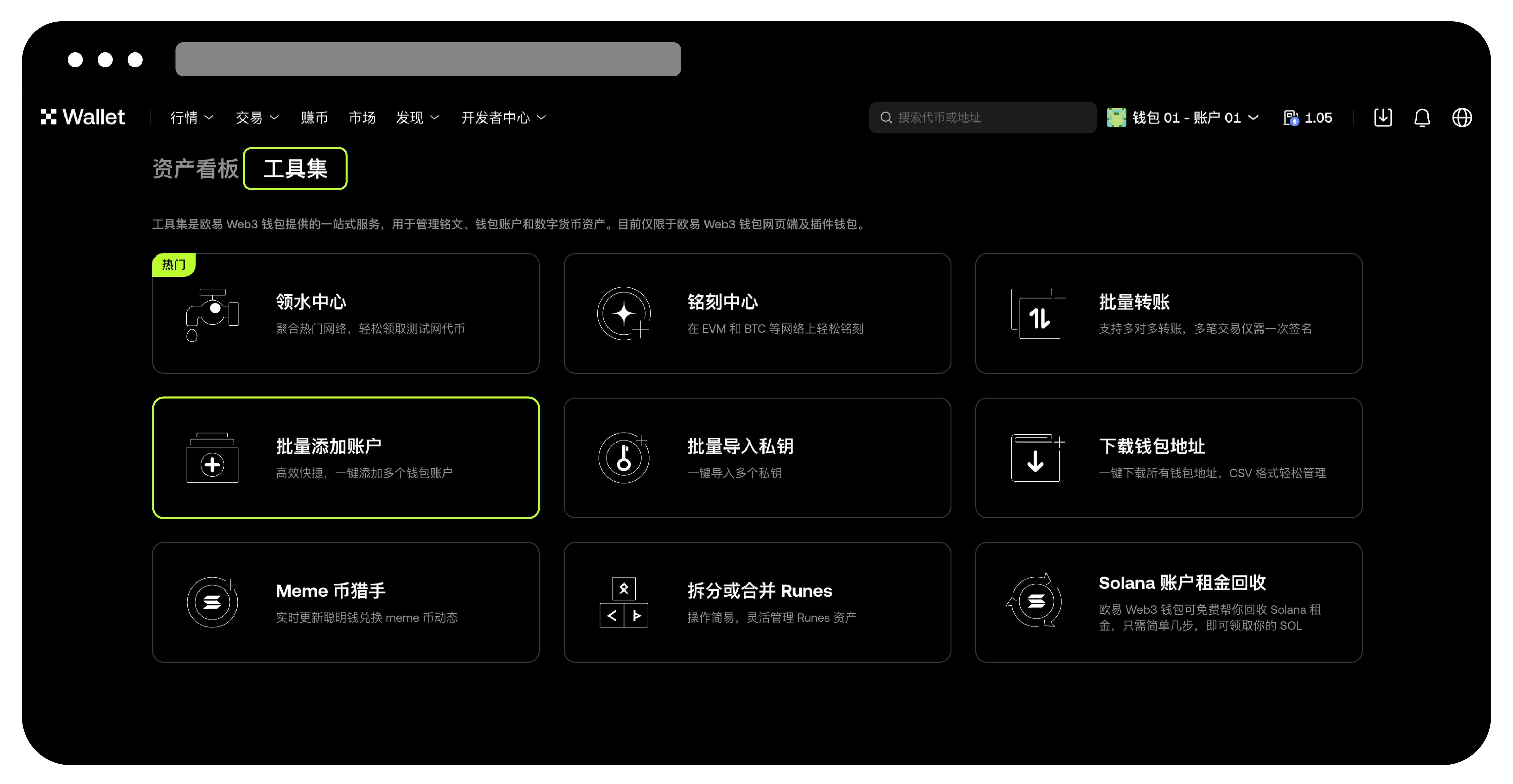 如何批量创建账户以及将数字资产发送至多个账户?1