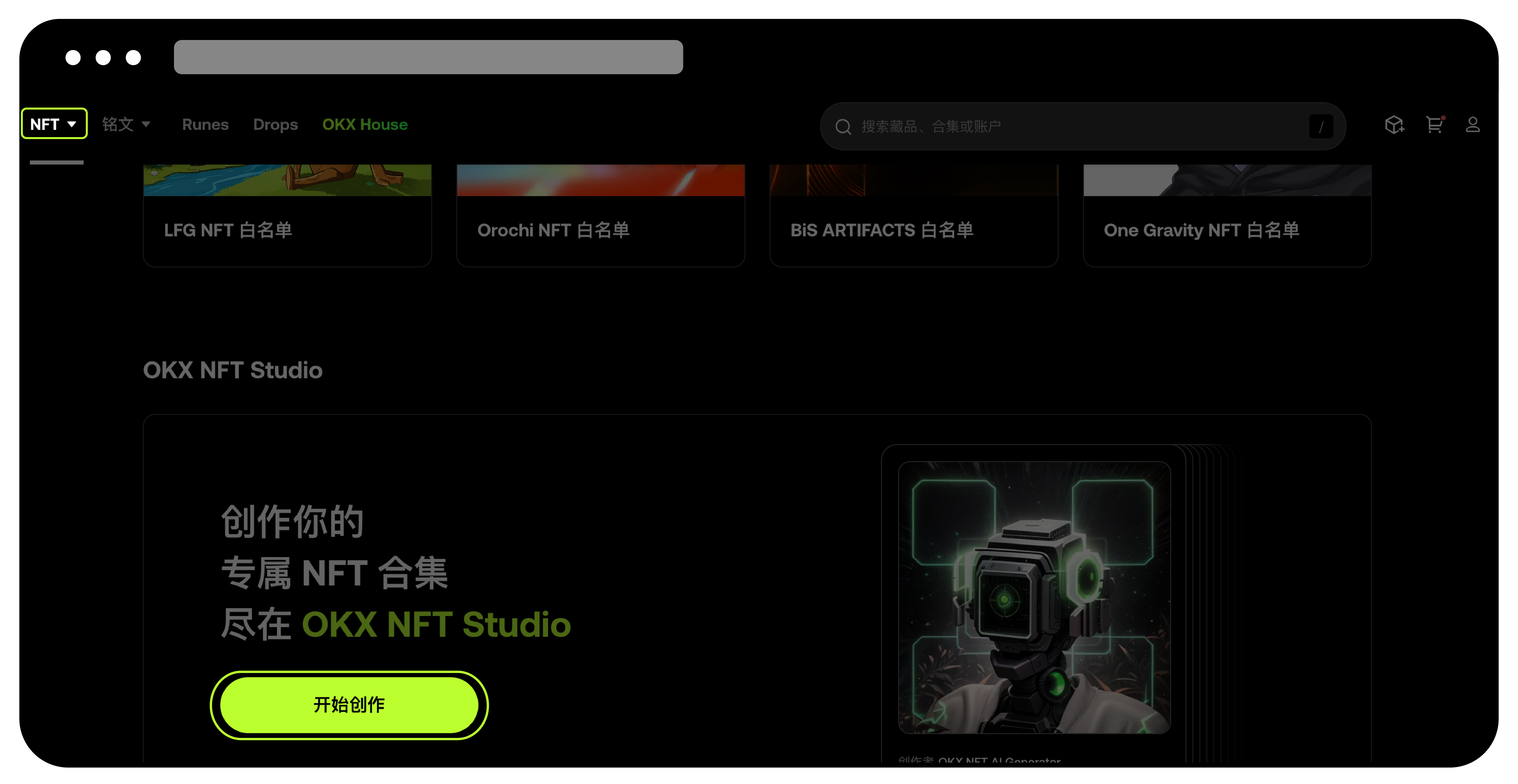 如何创作或转移 NFT1