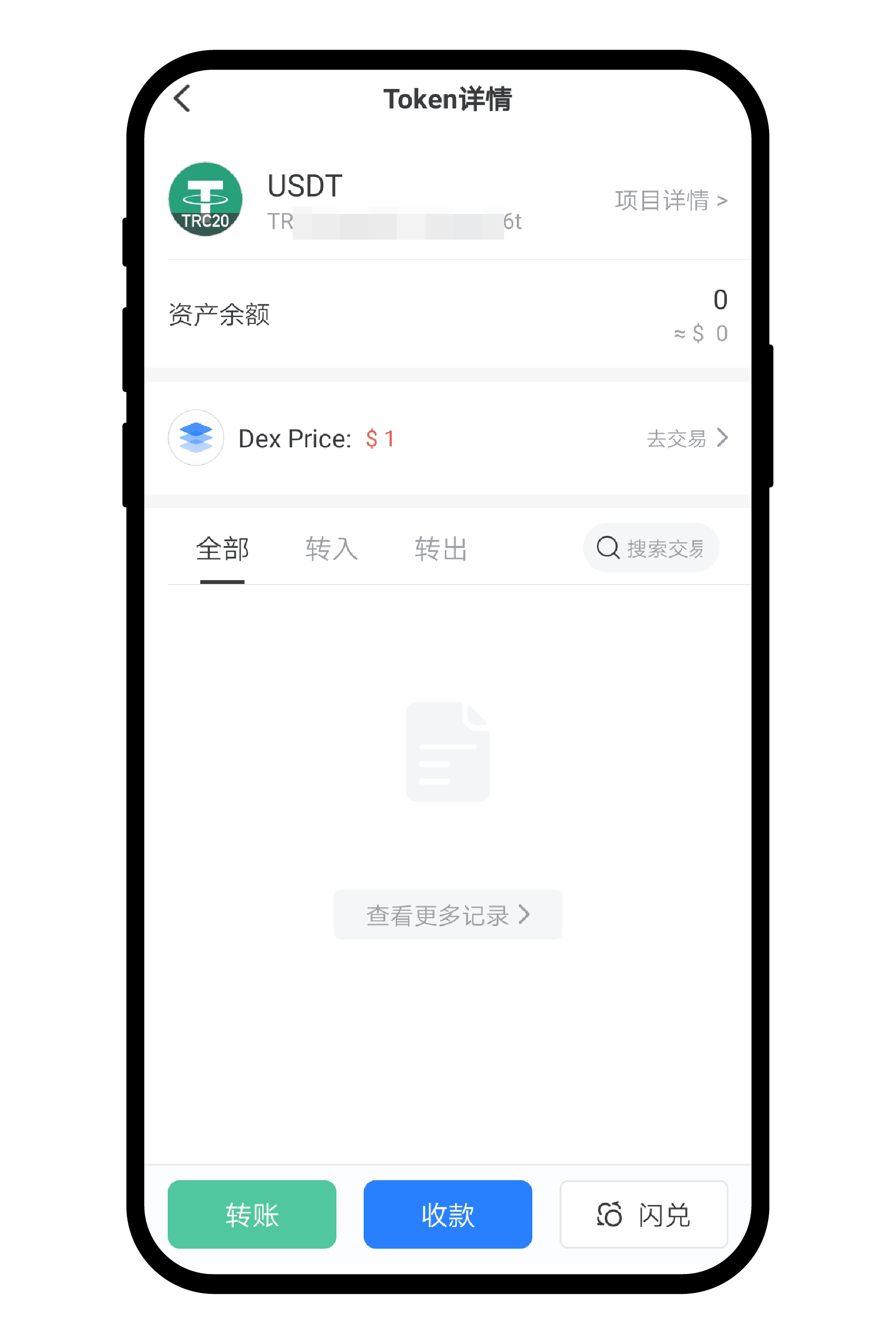 Web3 钱包如何从其他平台或钱包接收数字资产?7