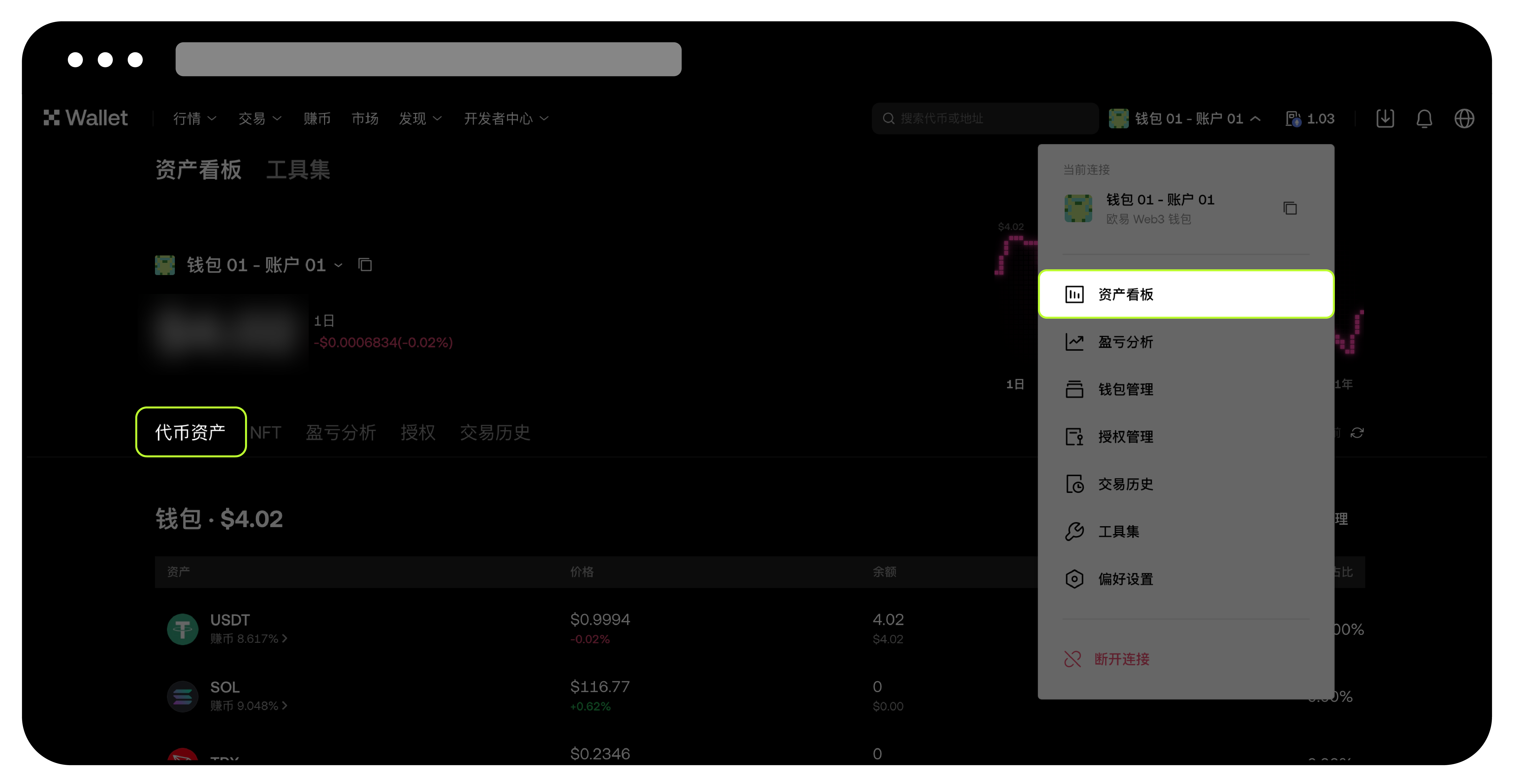 如何在 Web3 钱包确定数字资产的地址和网络?2