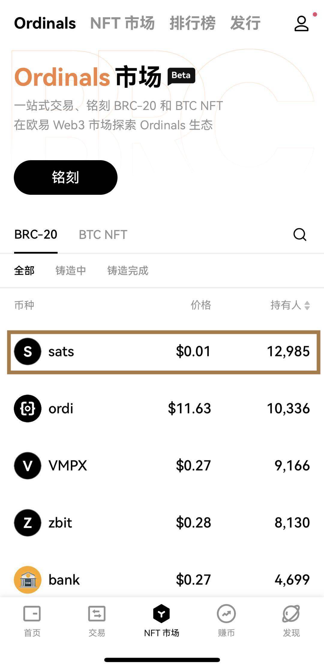 Ordinals上架BRC-20 01
