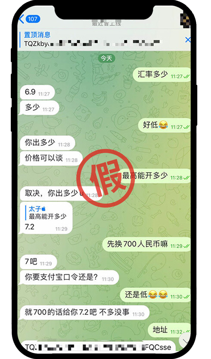 一文看懂:线下交易骗局05