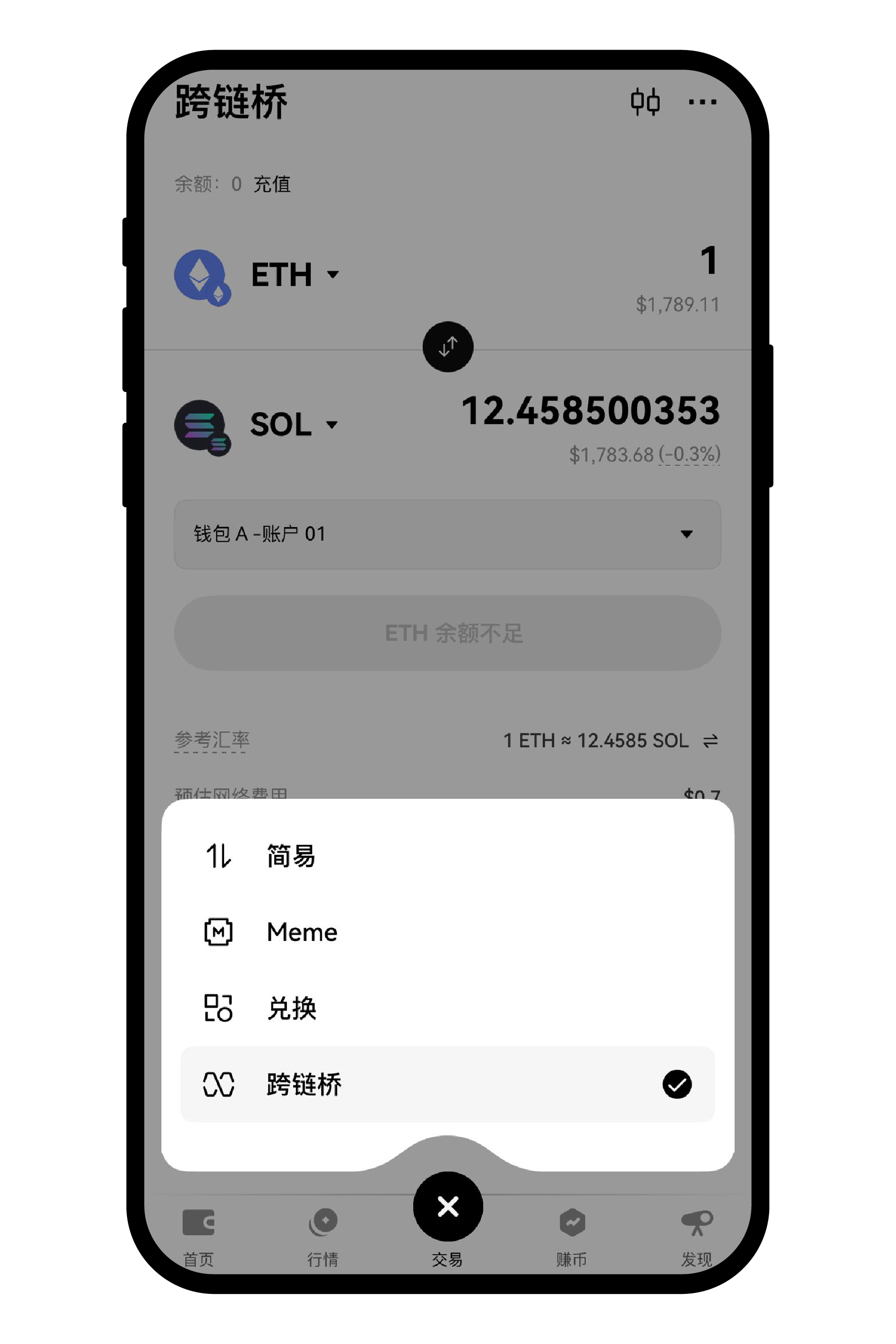 如何在 Web3 钱包进行跨链桥交易? 画板 1