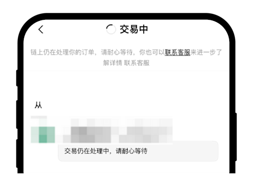 DEX 交易失败原因及处理方法-9