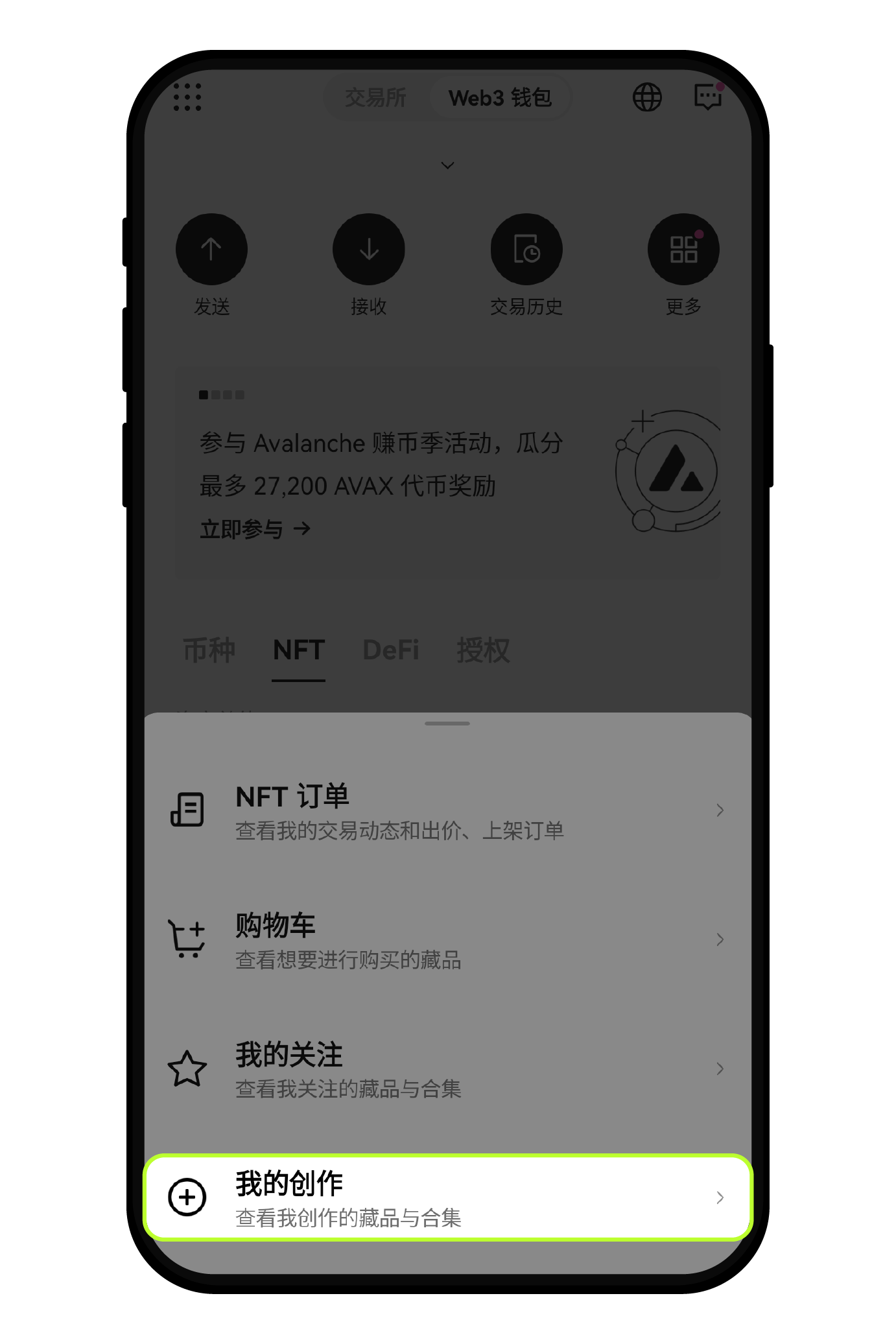 如何创作你的欧易 AI 机器人头像 NFT?8