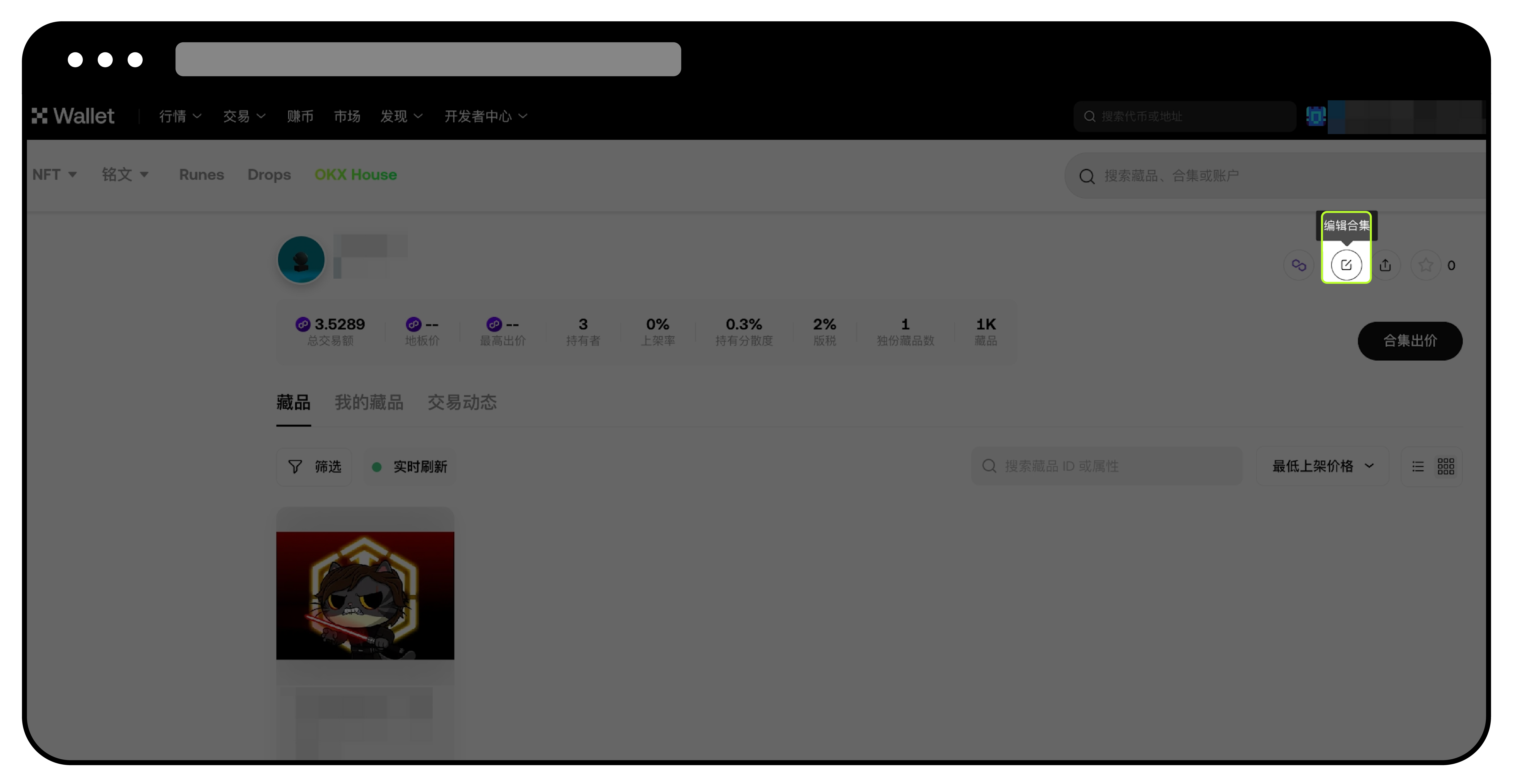欧易 Web3 钱包强制版税合约说明1