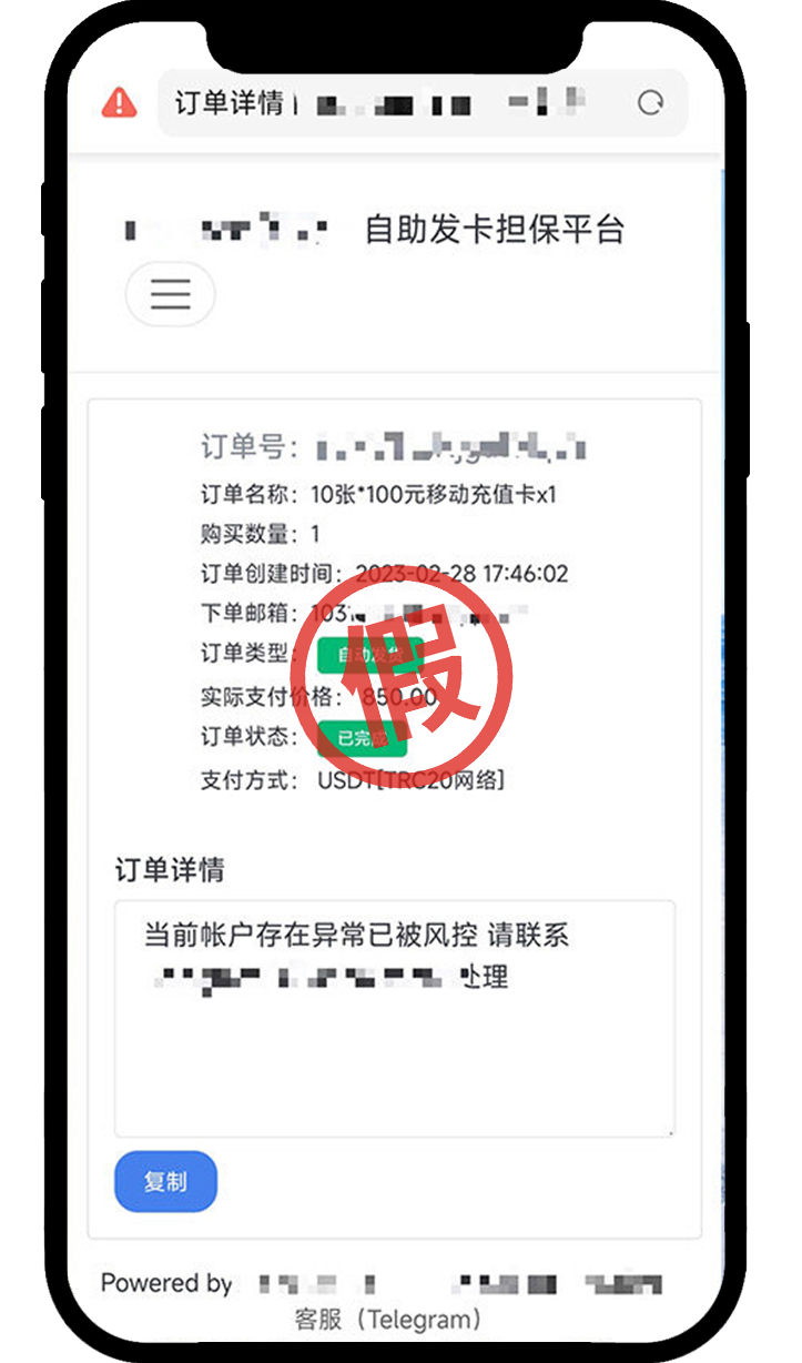 一文看懂:线下交易骗局02
