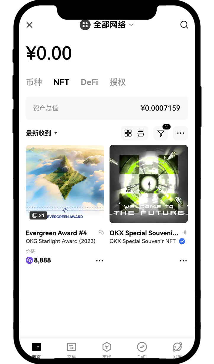 如何出售 NFT 4
