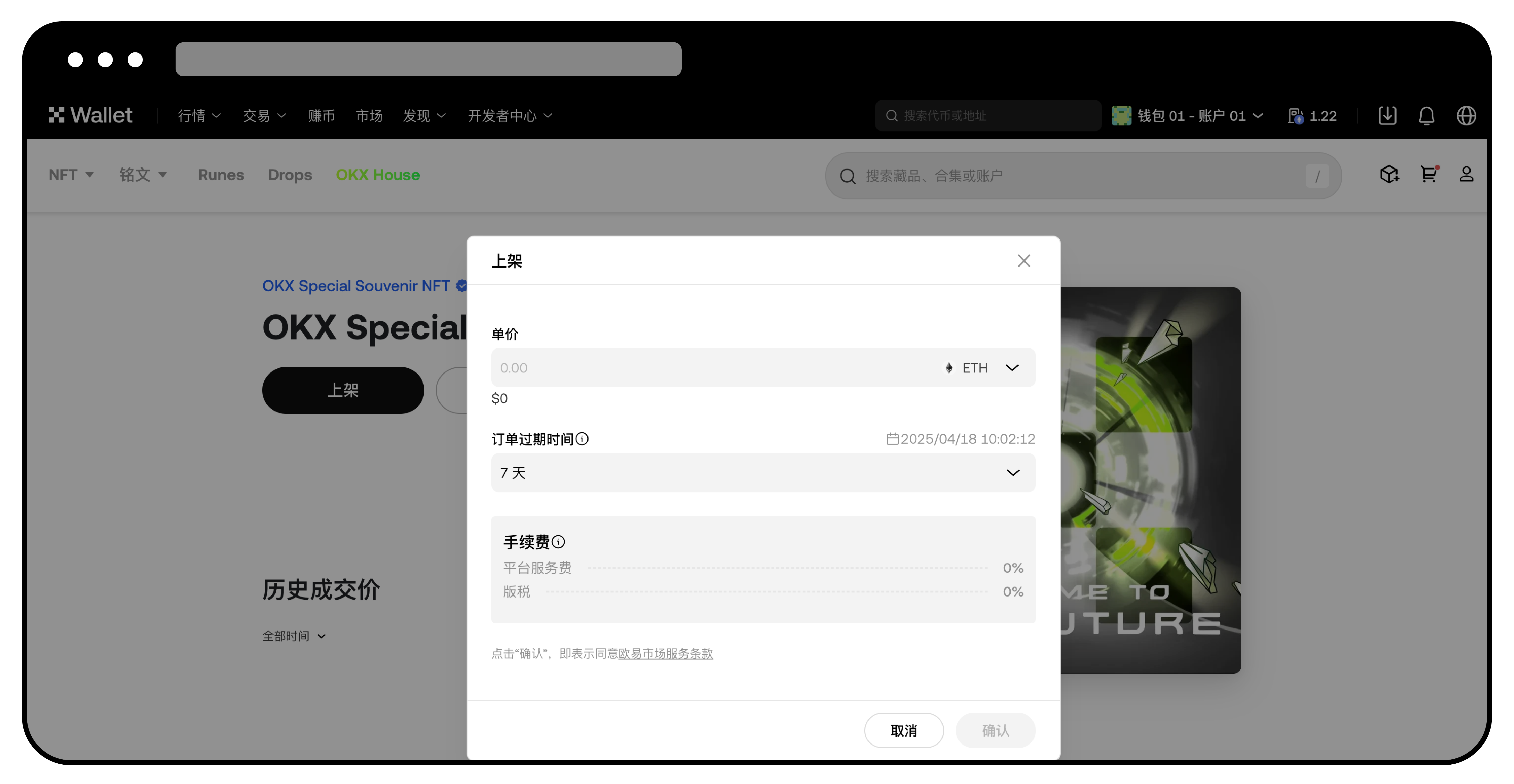 如何投资 NFT ?1