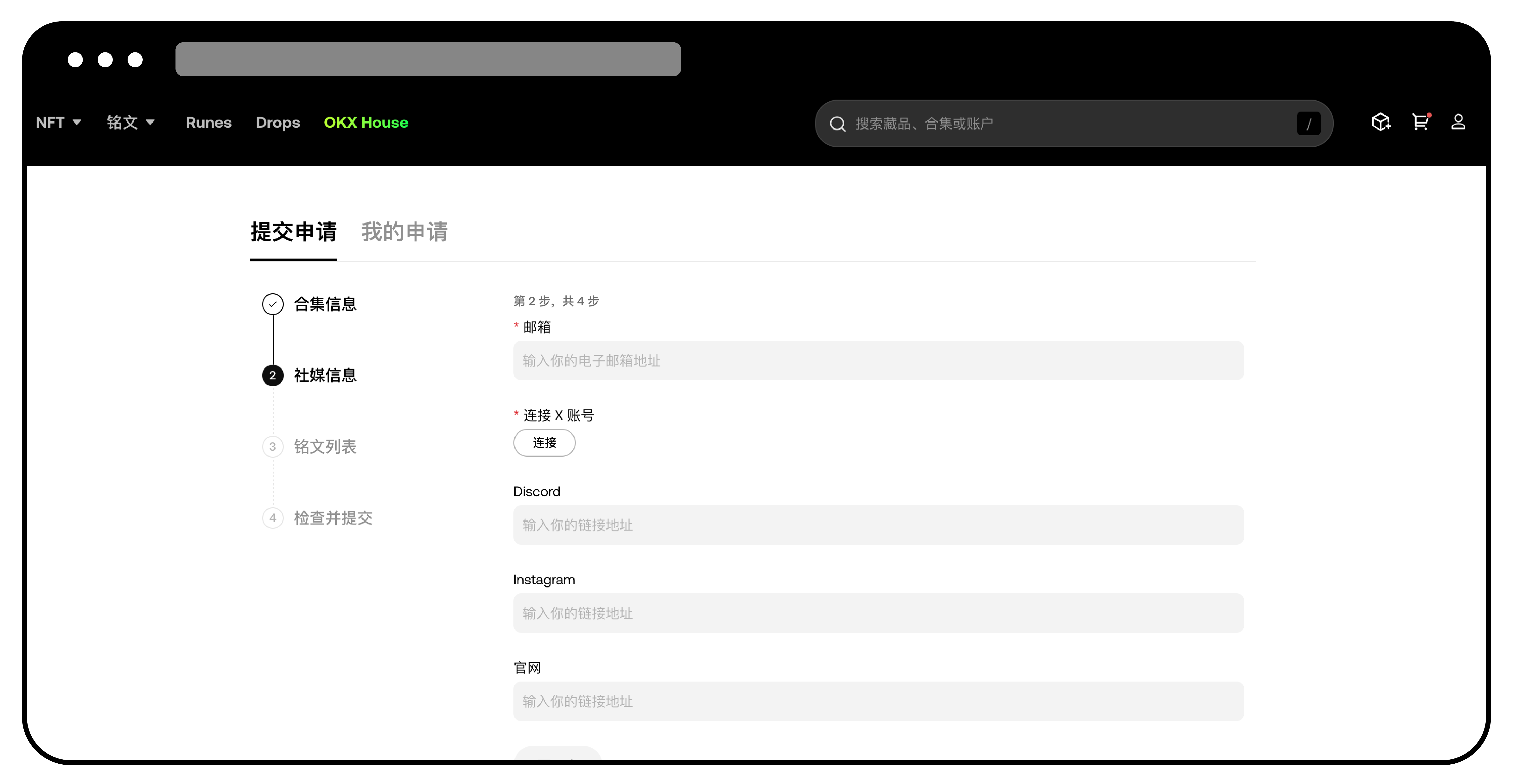 如何在 OKX 市场列出 BTC 合集 ?3