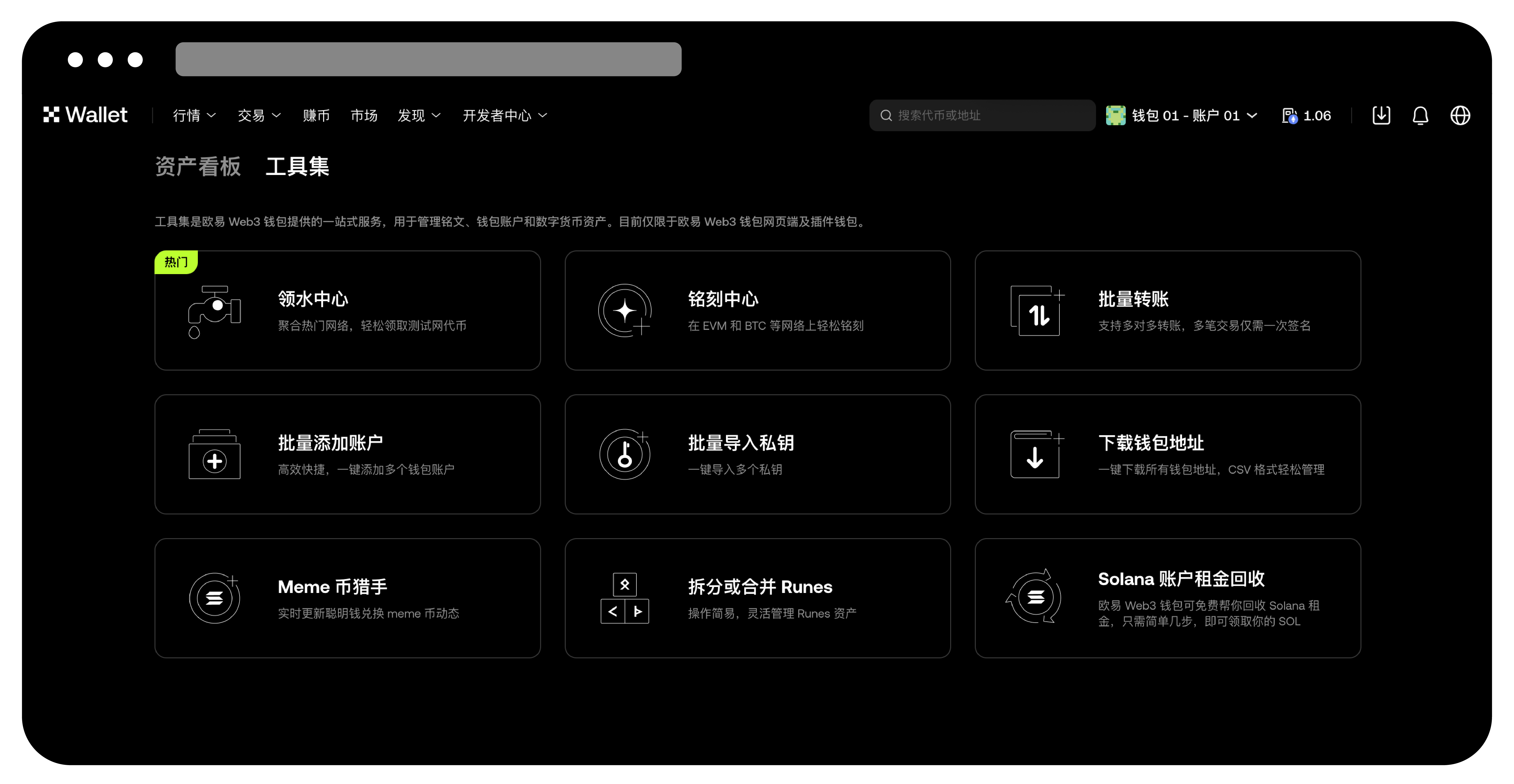 如何使用 Solana Meme 币猎手 ?