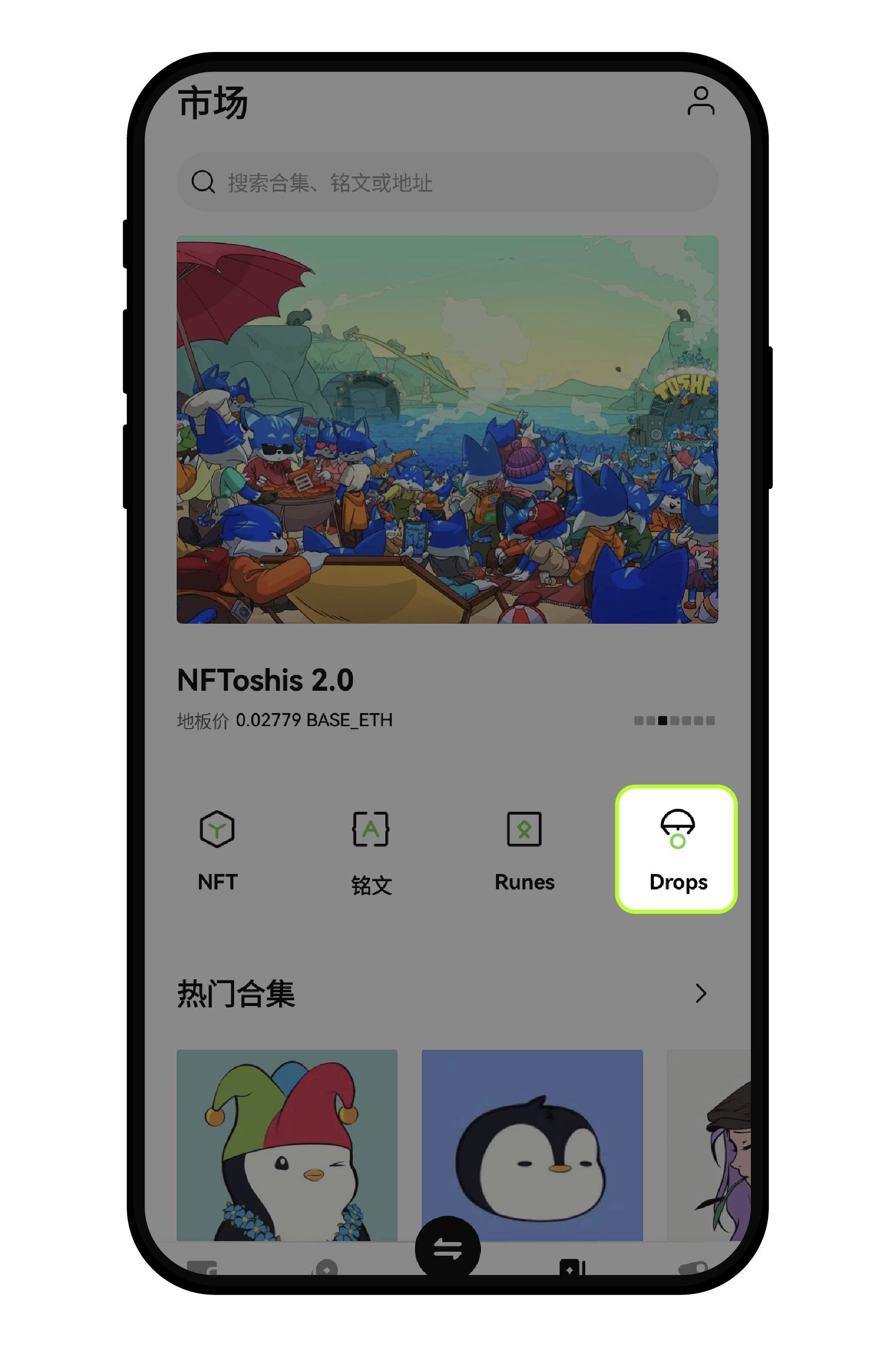 什么是欧易 Drops?3