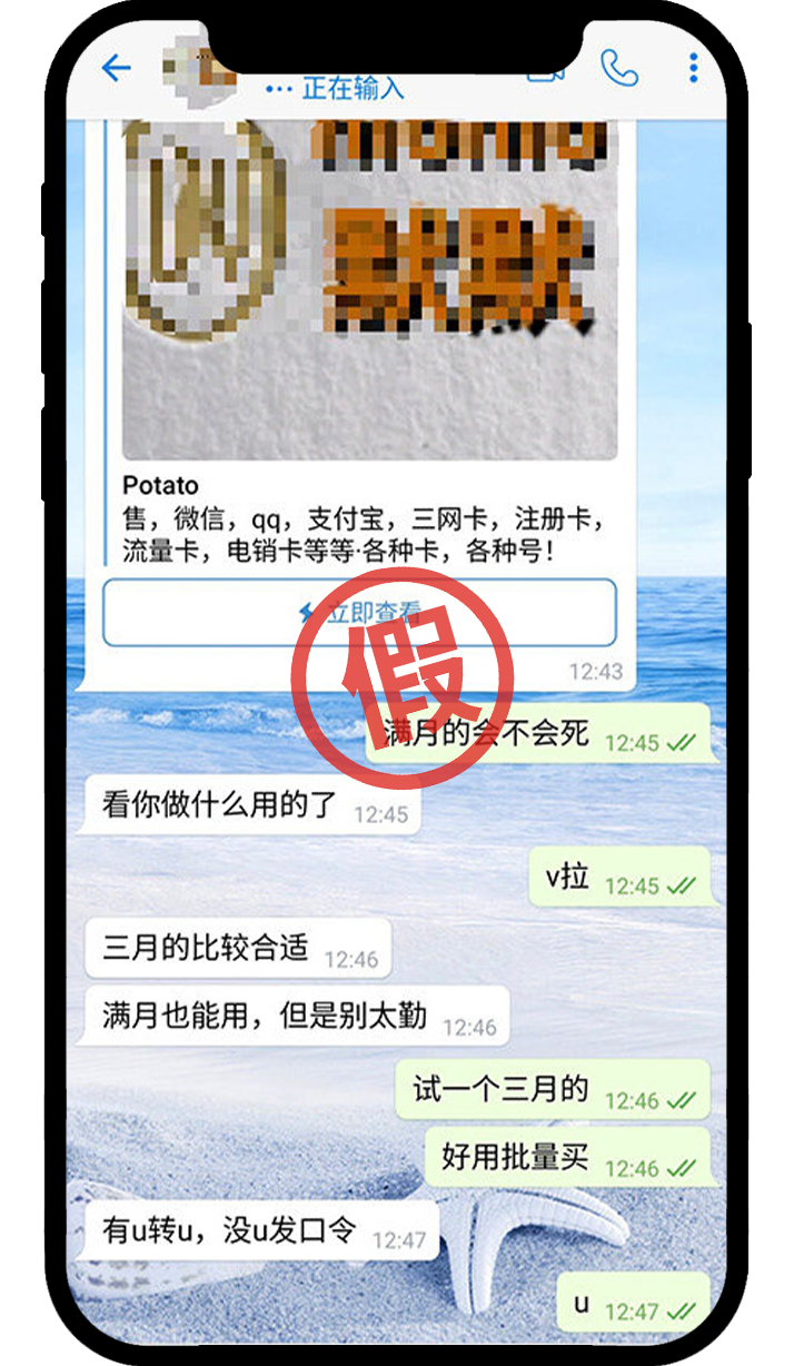 一文看懂:线下交易骗局03
