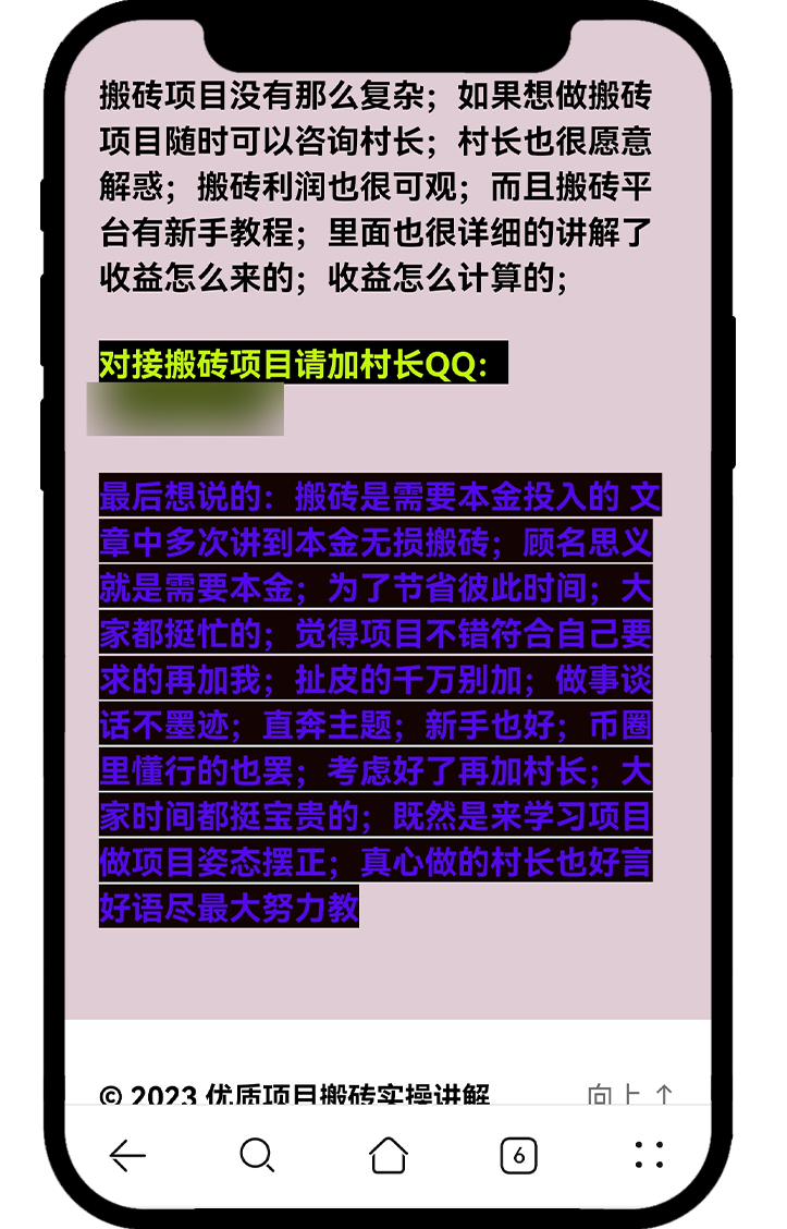 诱导投资诈骗3