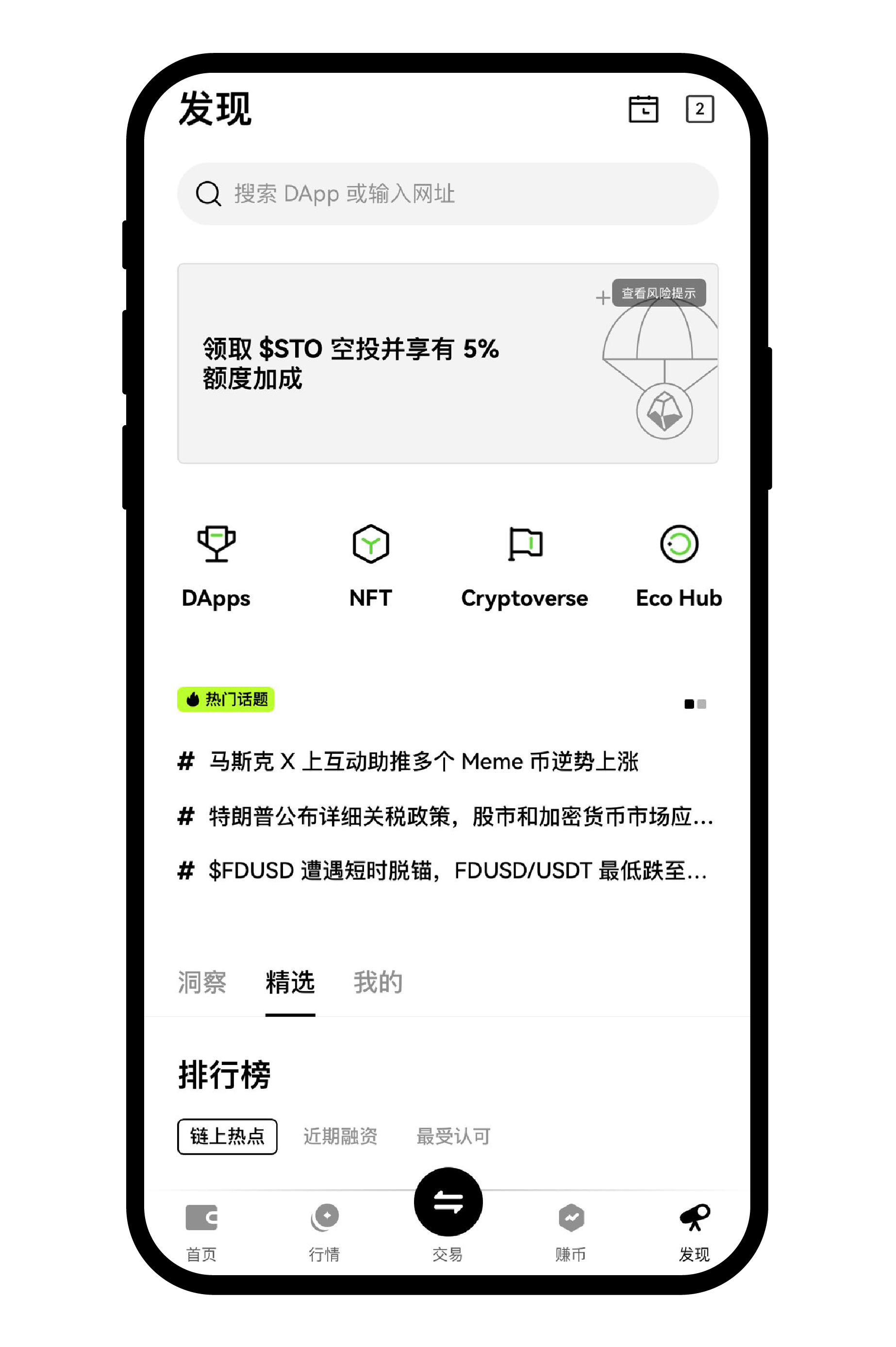 了解去中心化应用(DApp)2