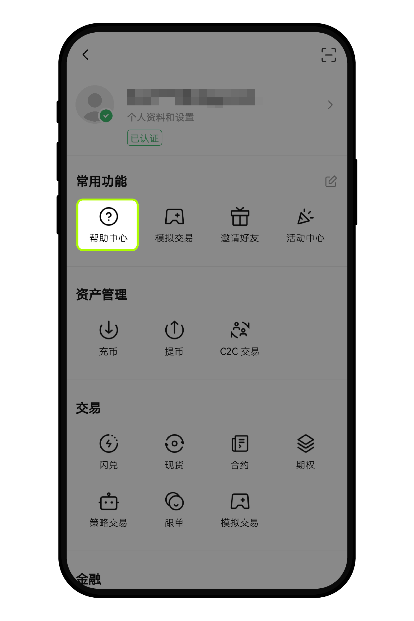 遭遇被盗被骗时如何直接联系客服?2