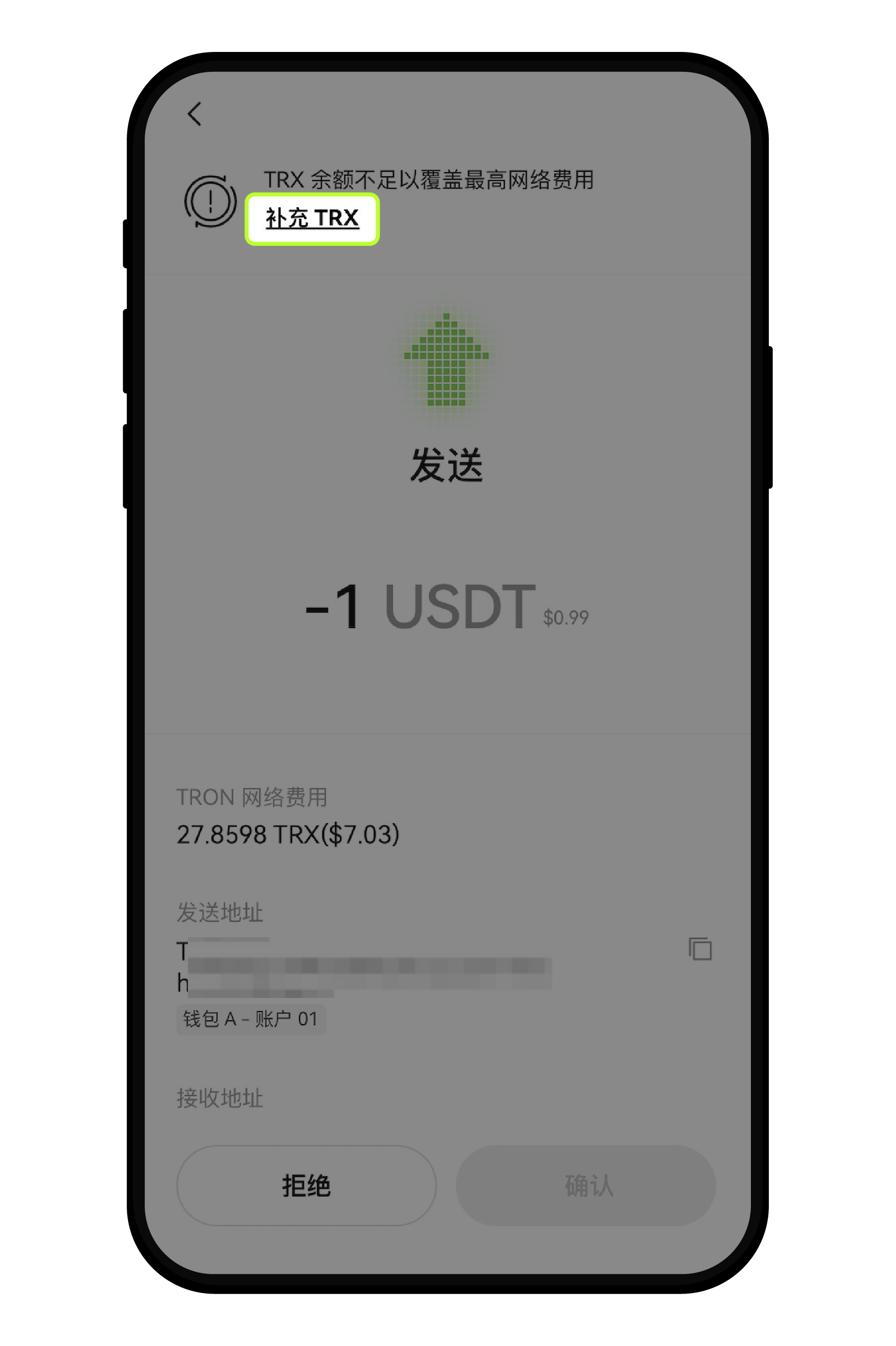 钱包转账手续费不足如何补充?1