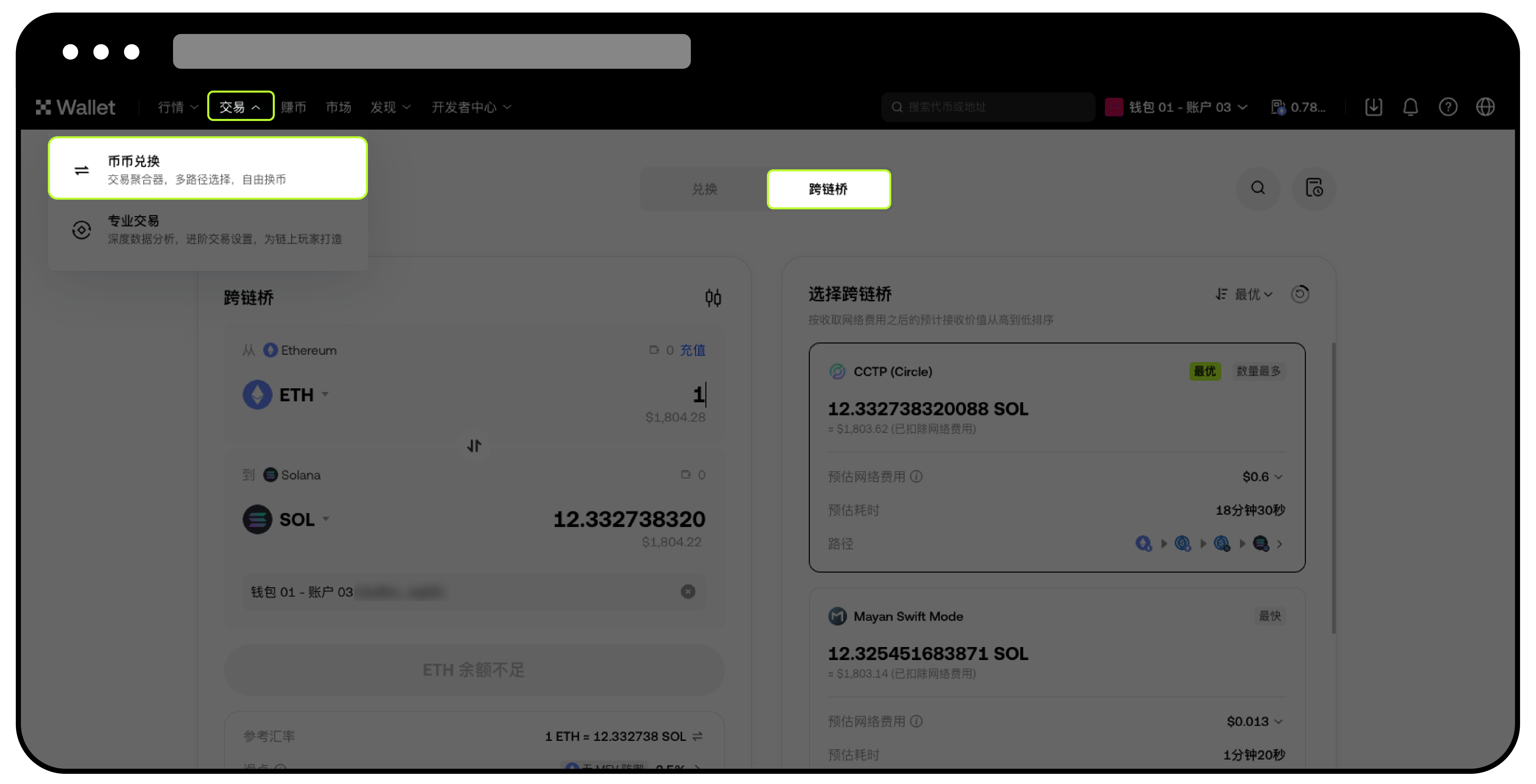 如何在 Web3 钱包进行跨链桥交易?-03