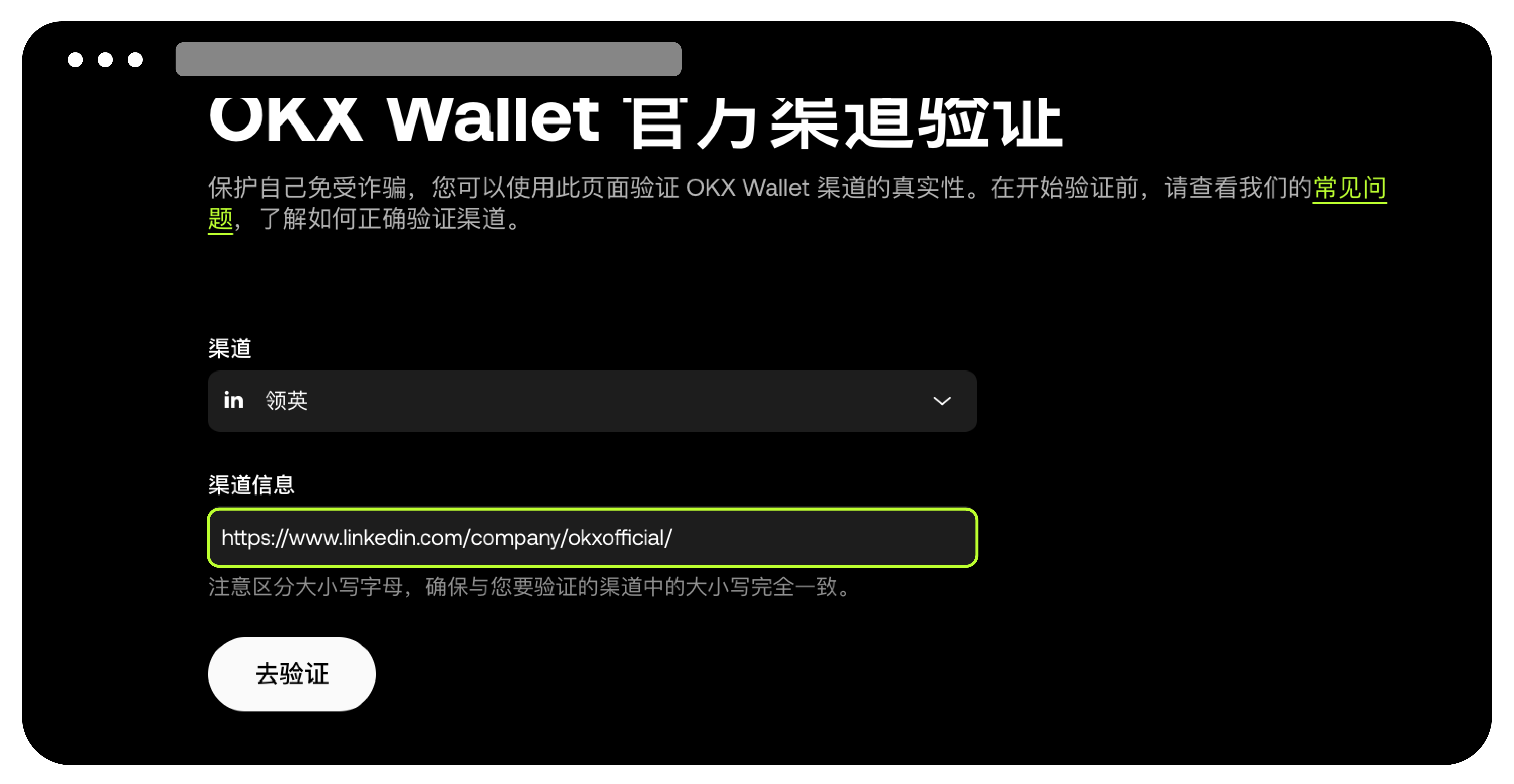 wb3钱包官方验证-24