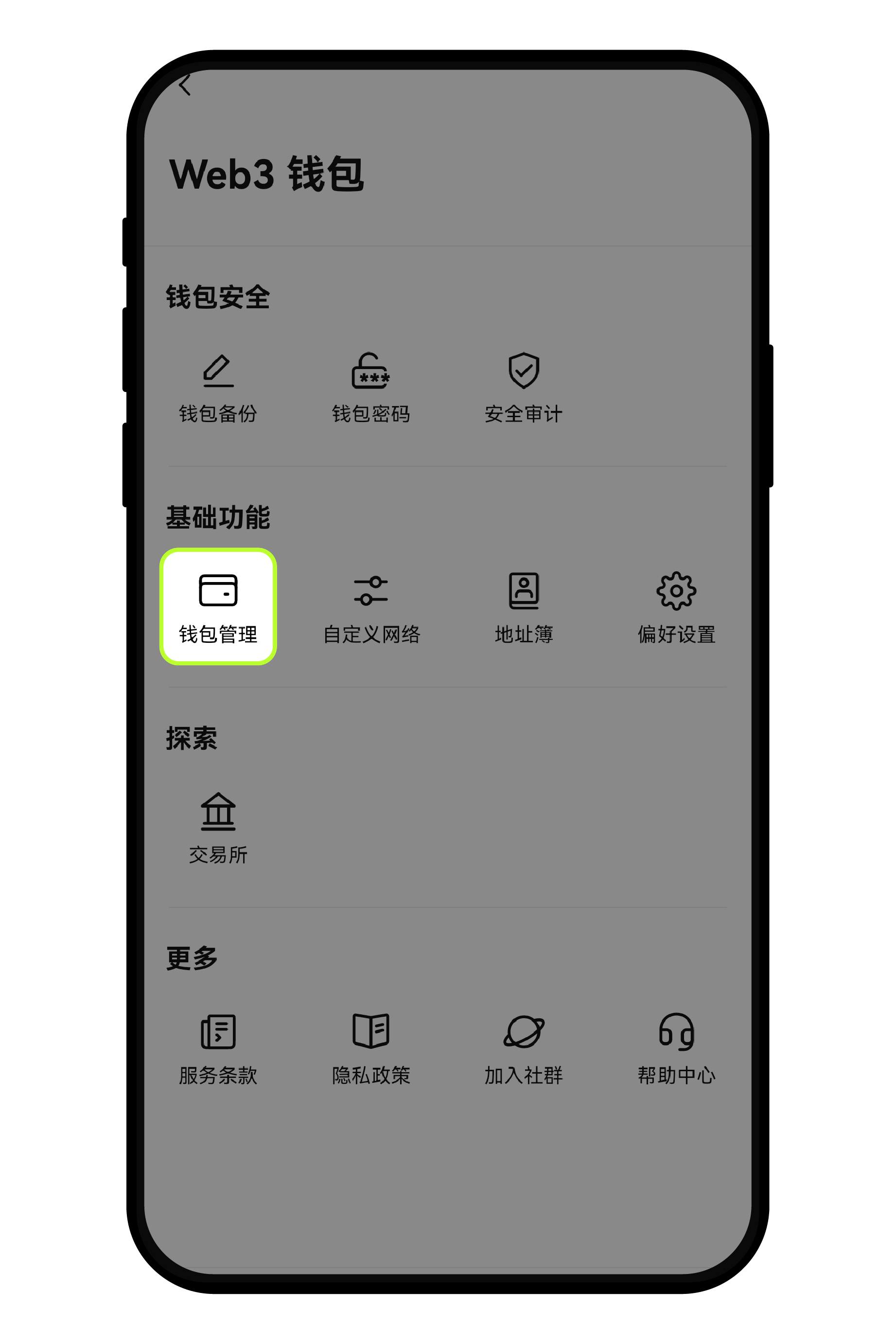什么是无私钥钱包?5